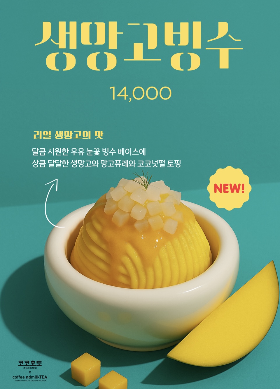 코코호도 전주만성점