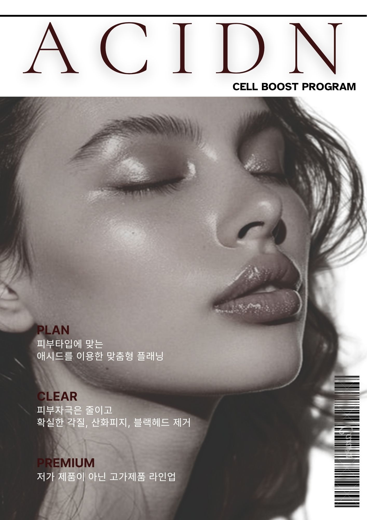 소프왁싱 수원인계점