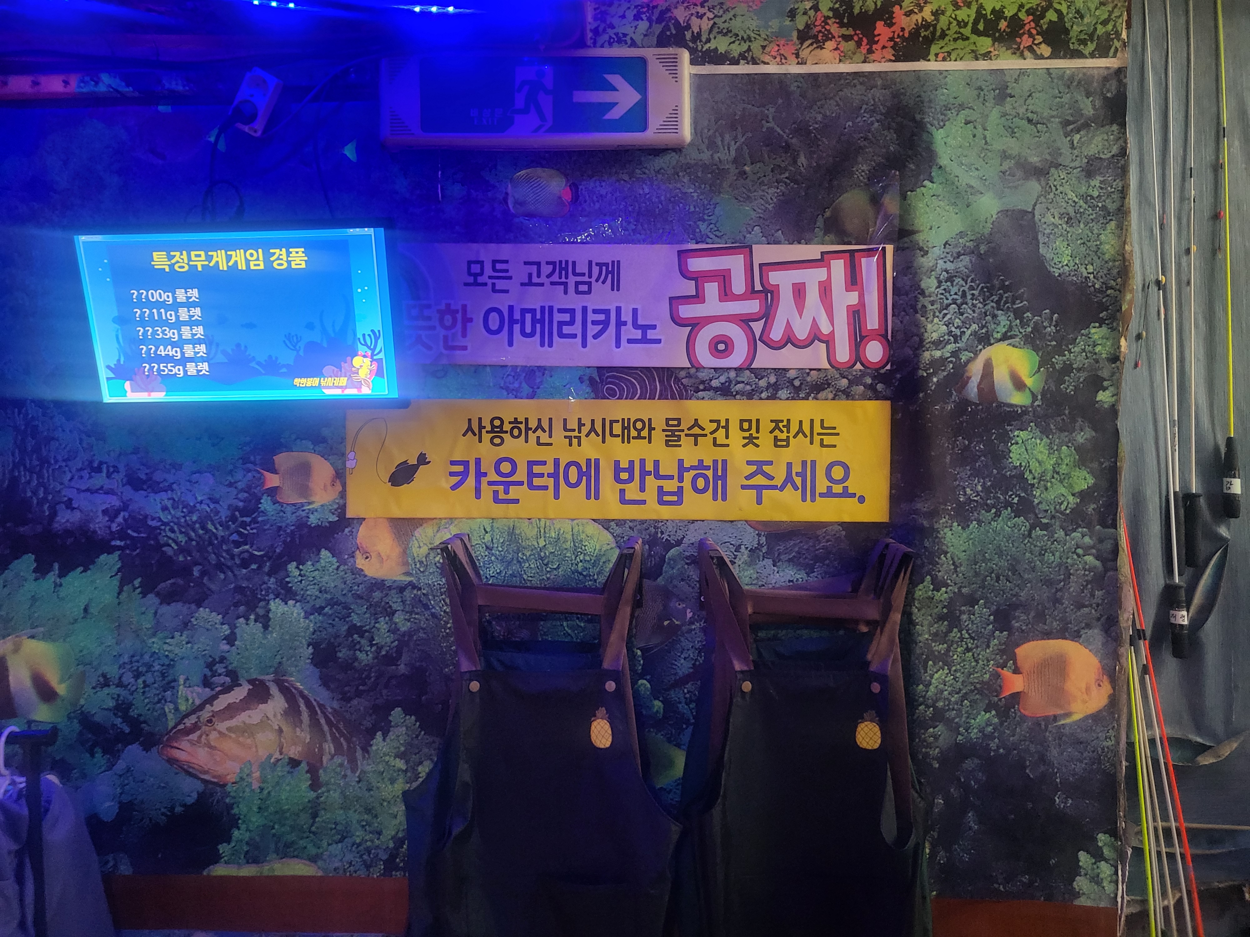 가자실내낚시터