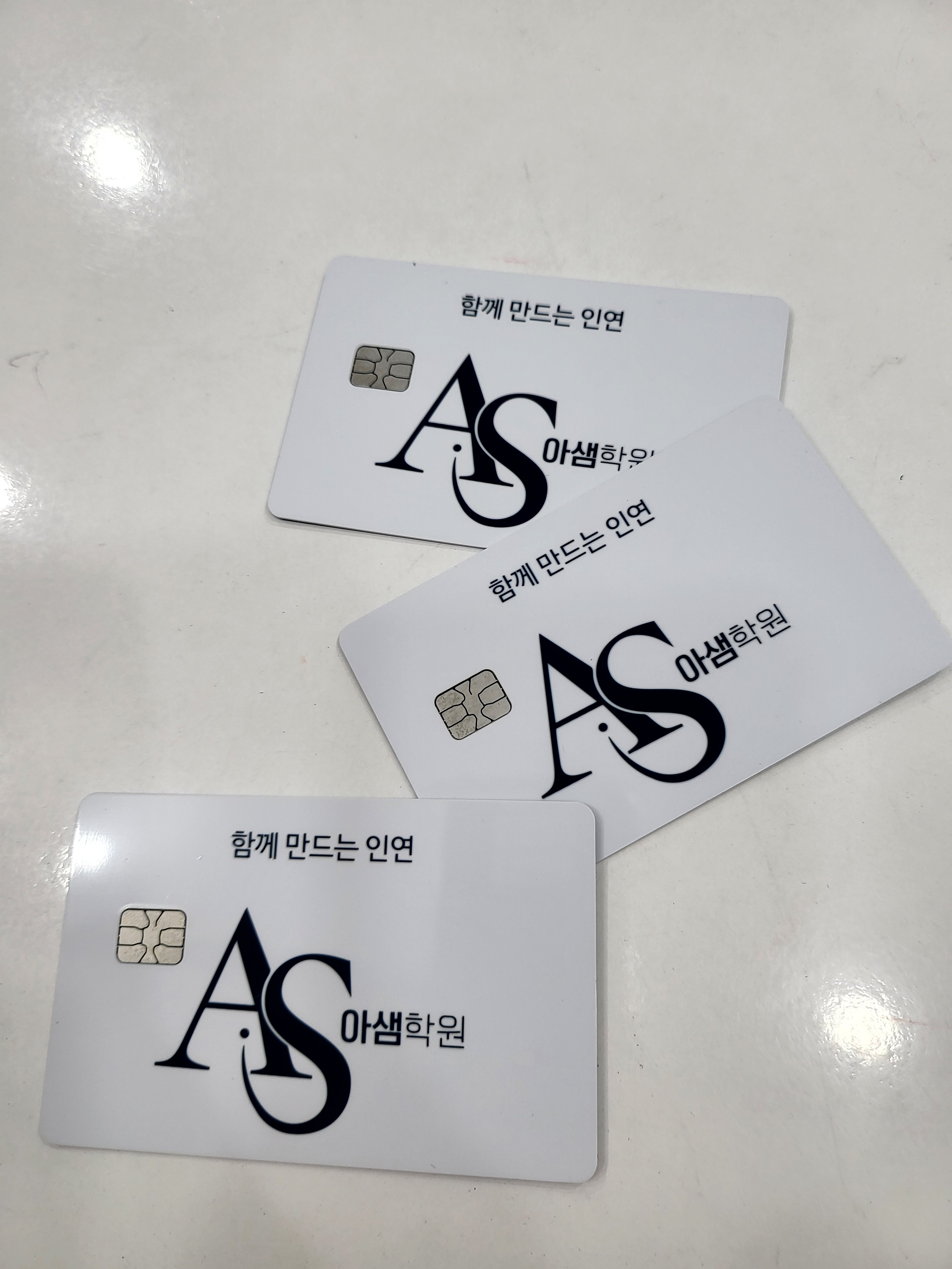 아샘학원