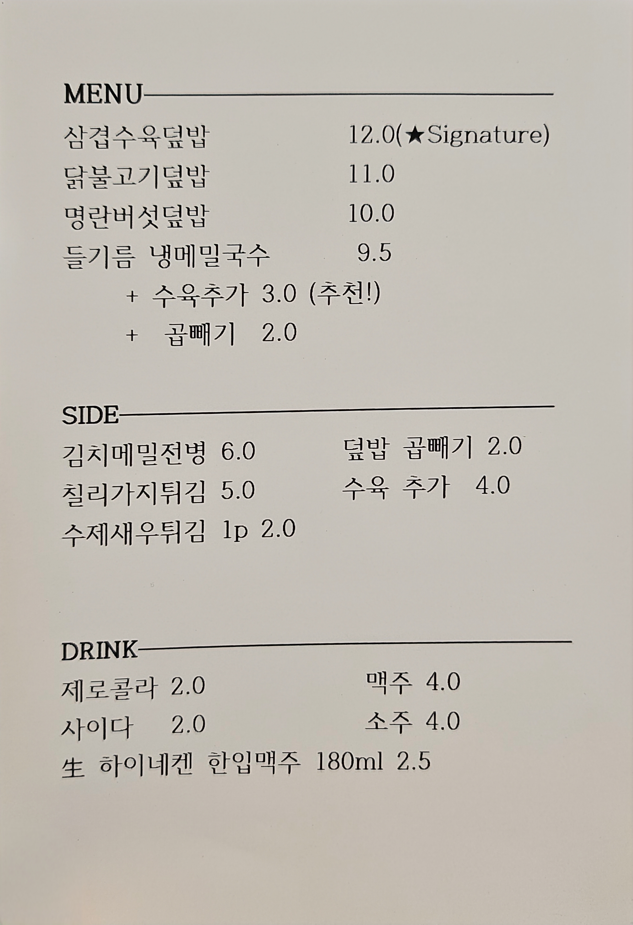모락