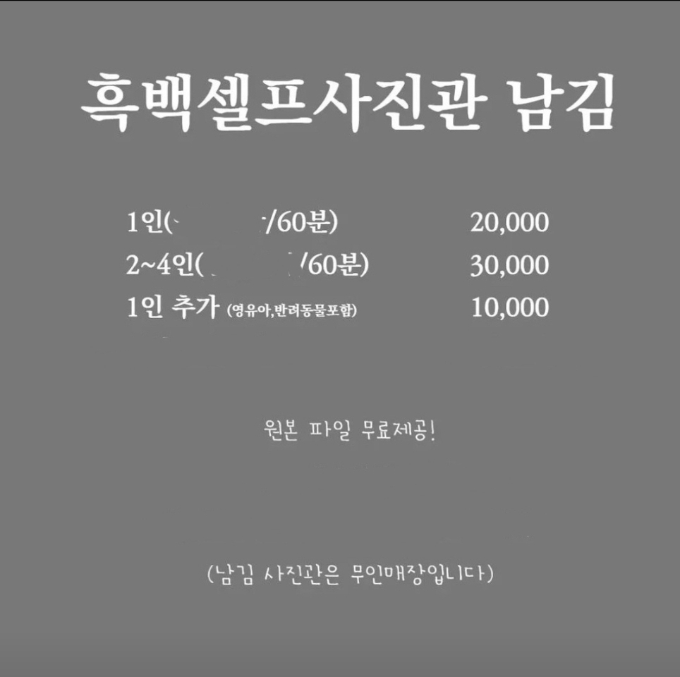 신포셀프사진관 남김