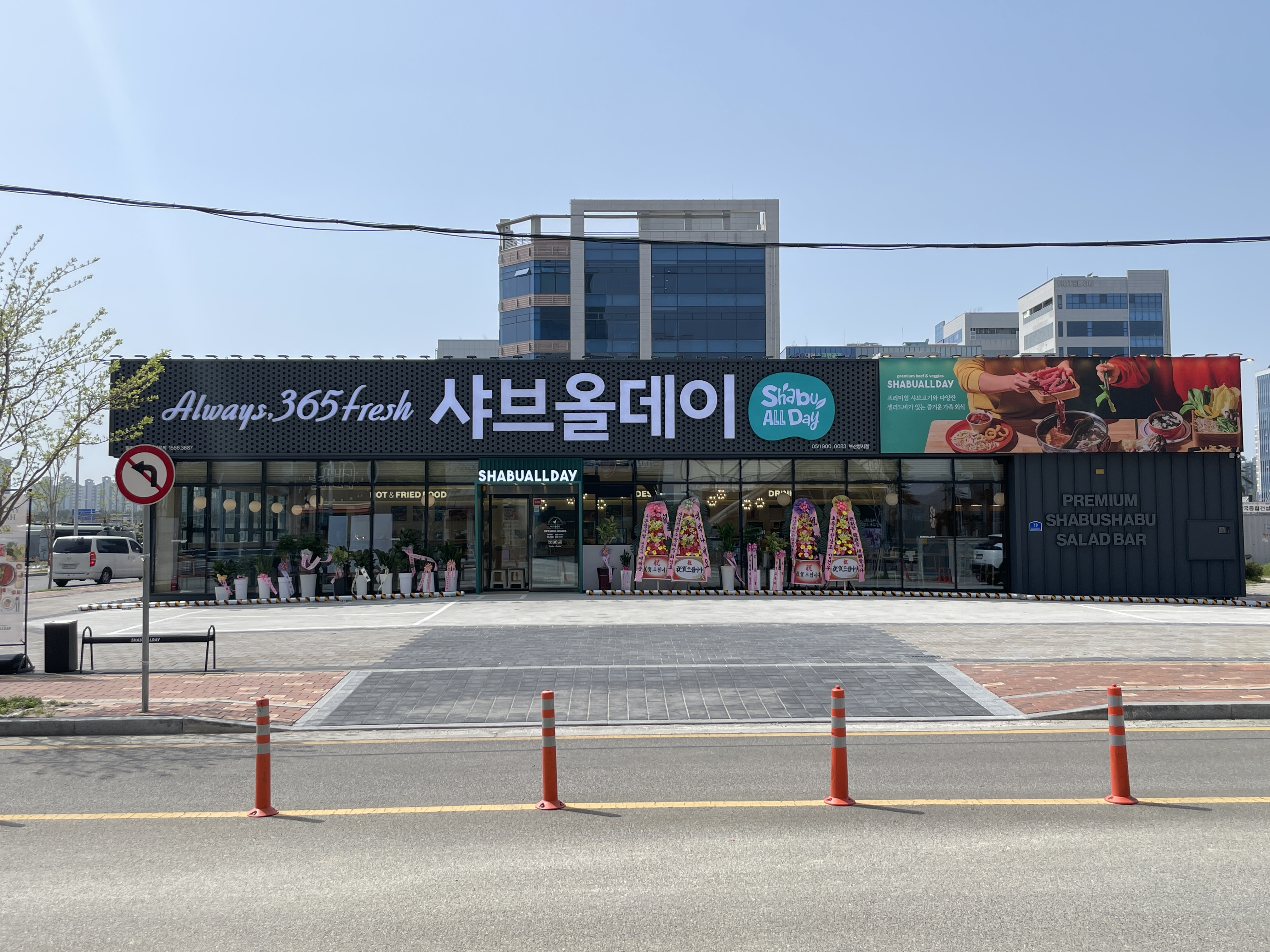 샤브올데이 부산명지점