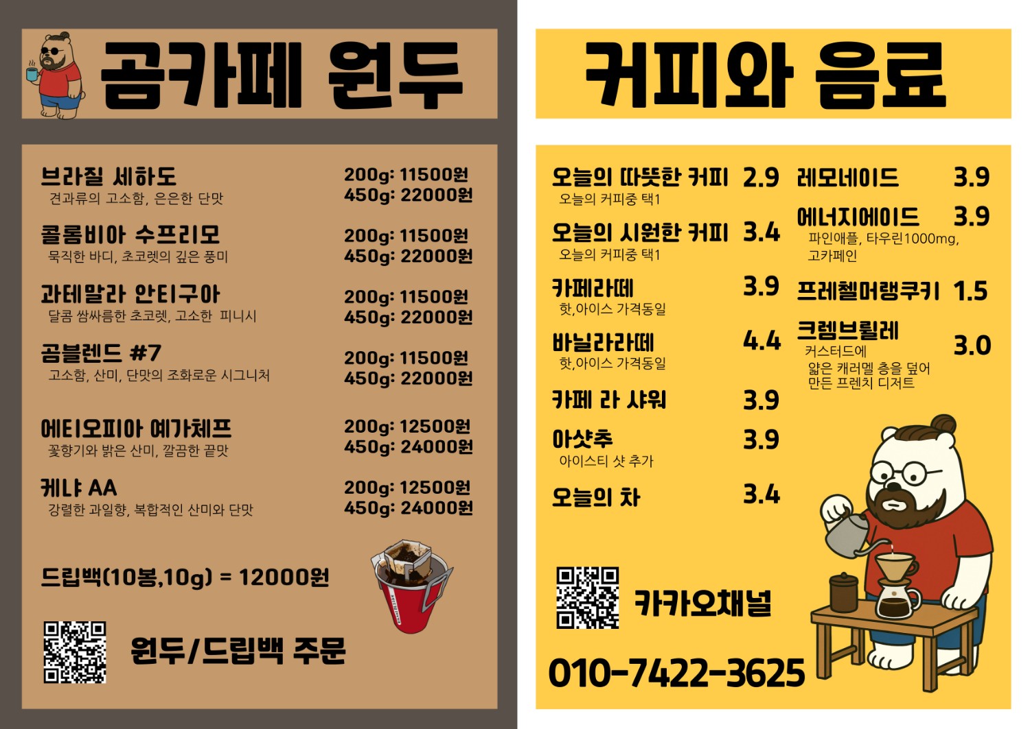 곰카페