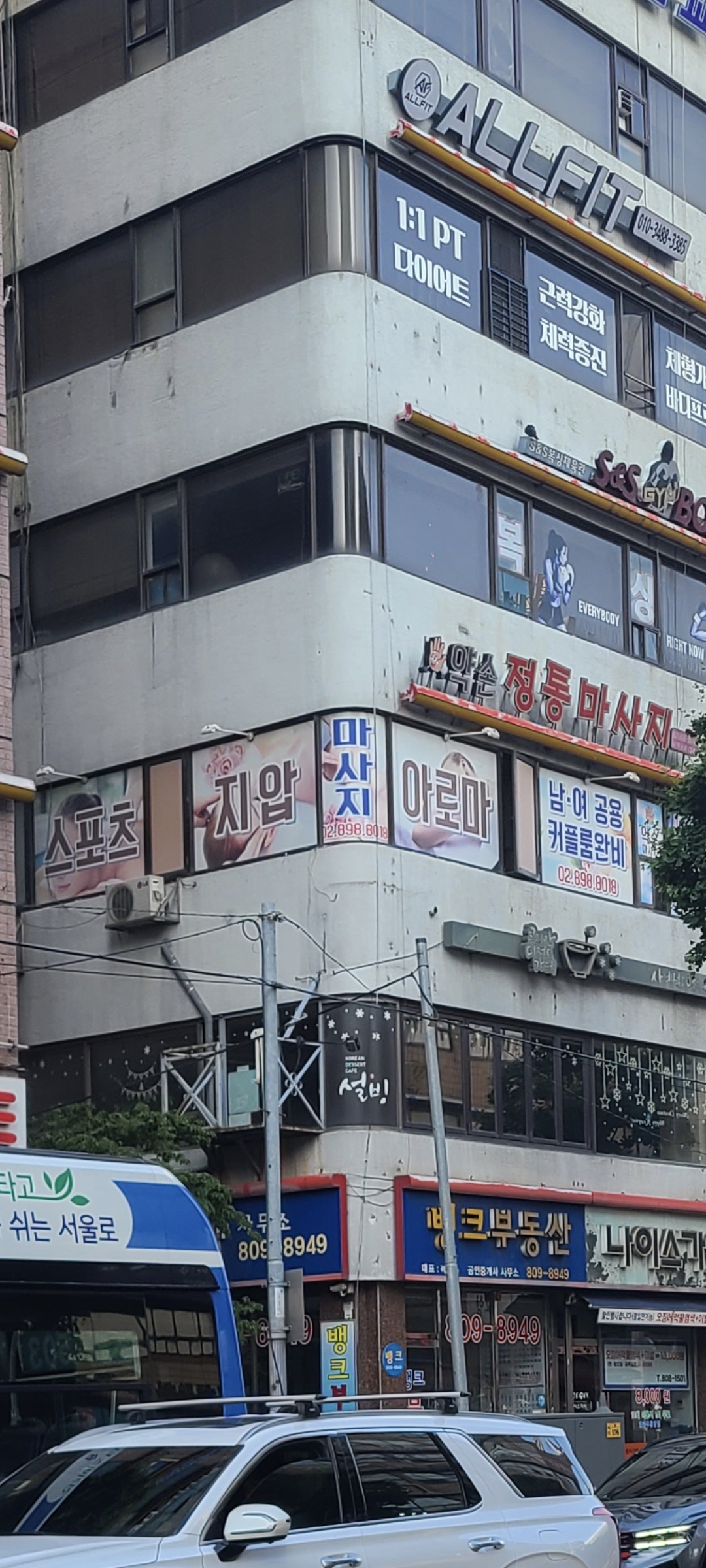 약손정통마사지 photo 2
