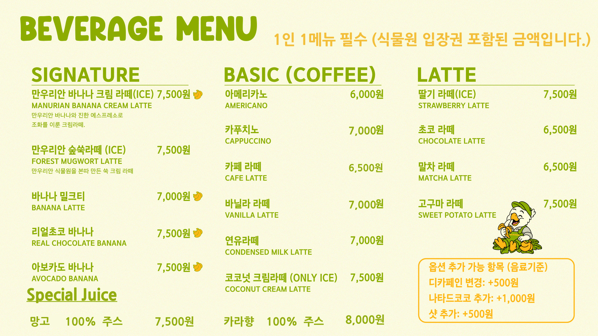 만우리안 사진 2