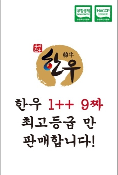 꿈의농장정육식당