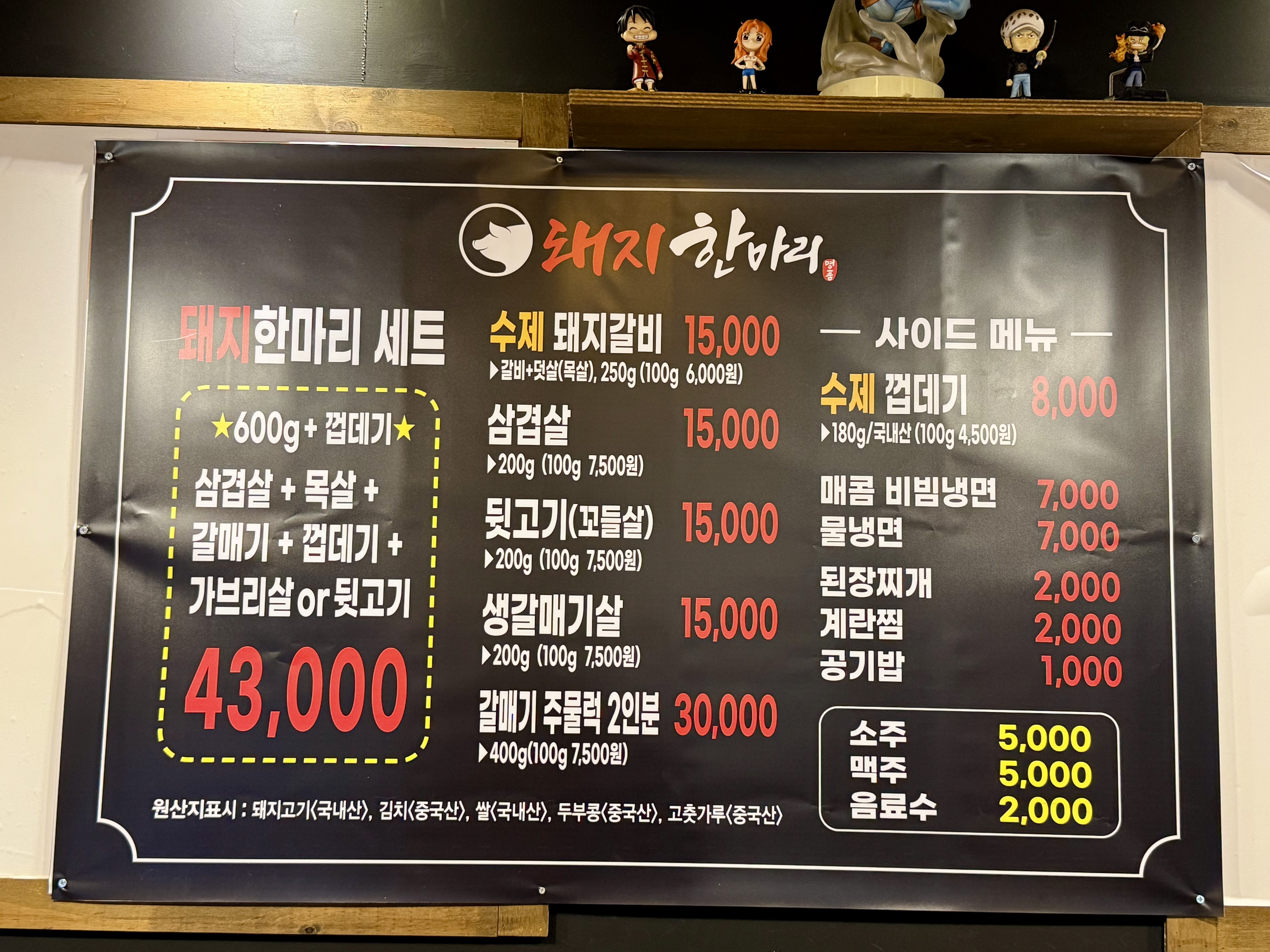 돼지한마리