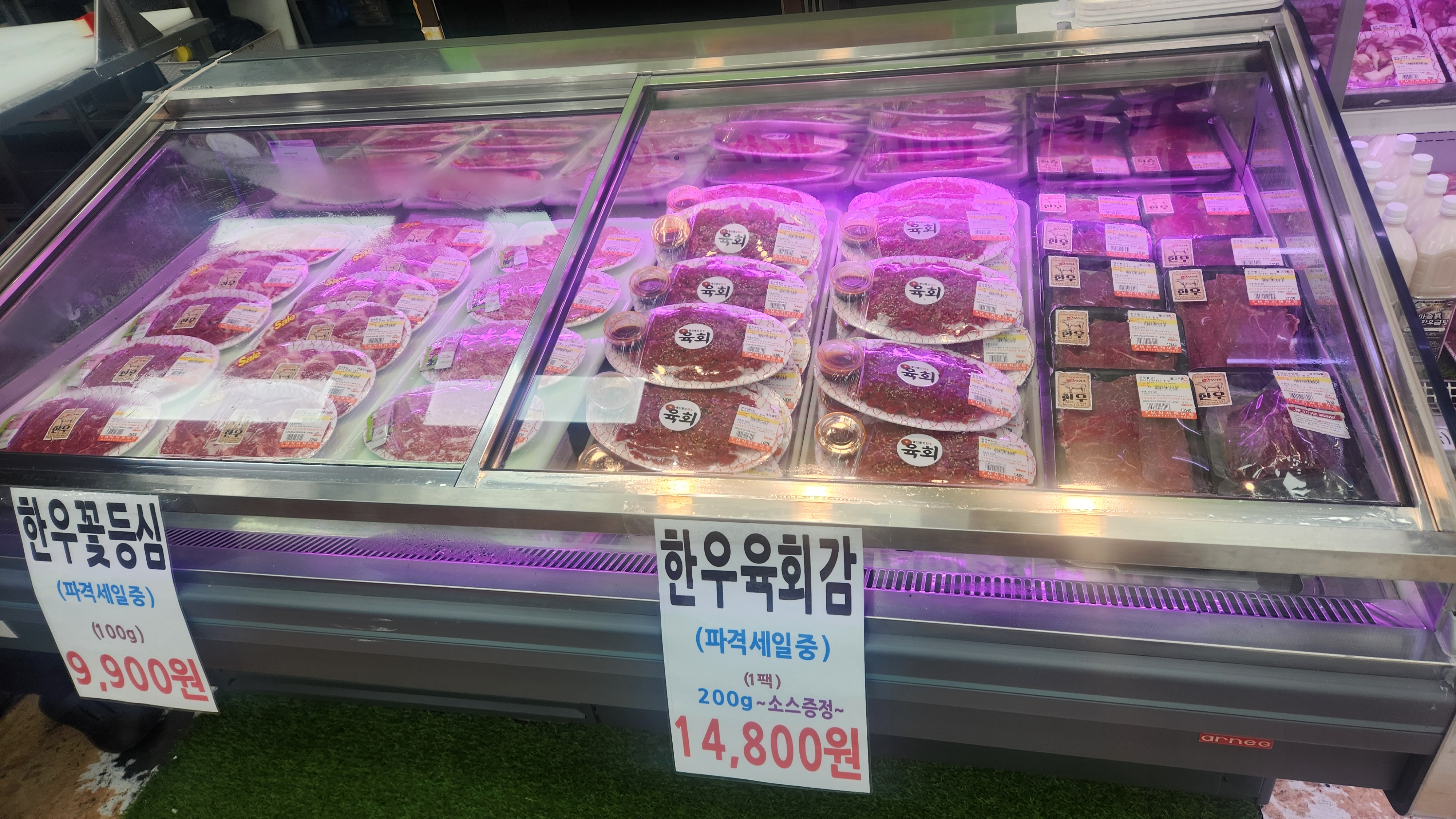 에프엠마트정육점