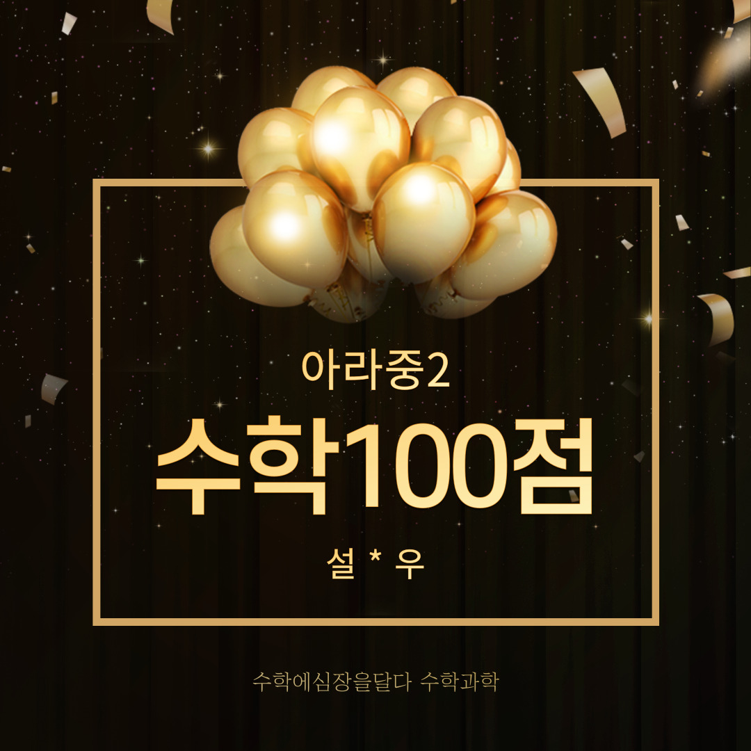 수학에심장을달다 대표 이미지