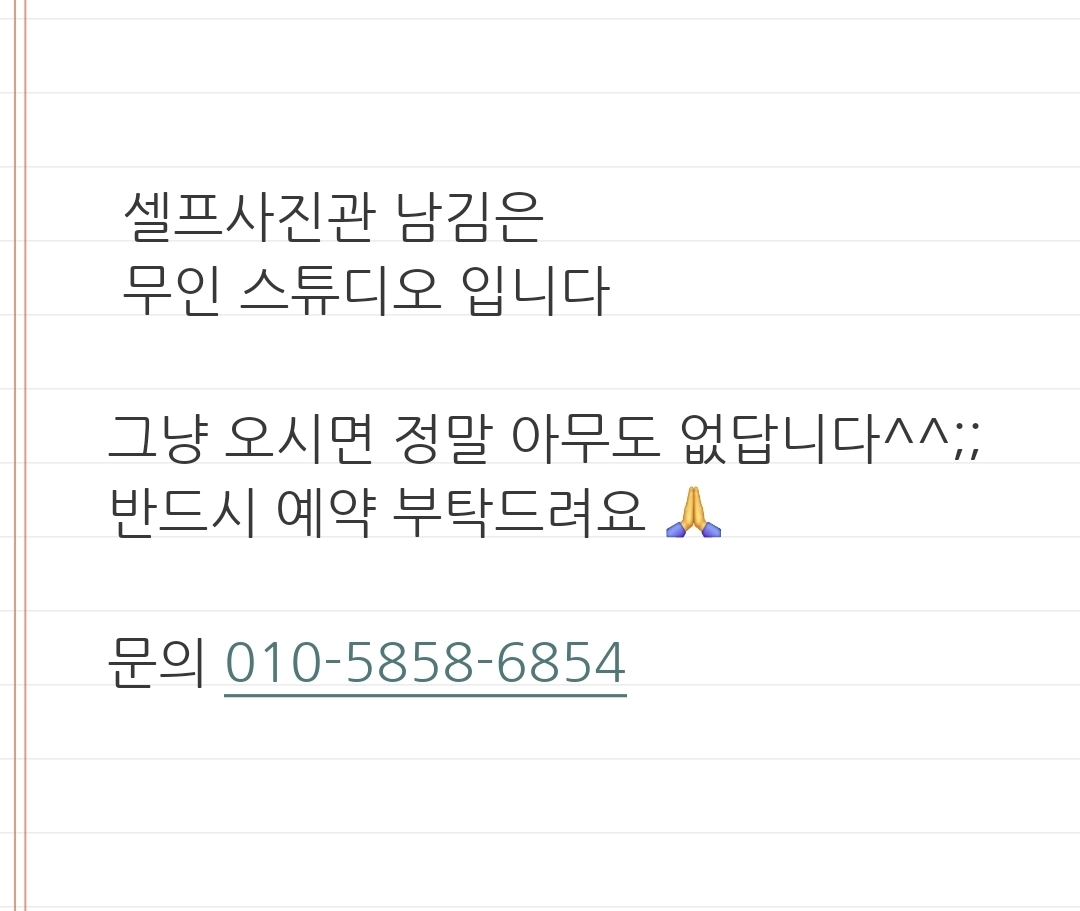 신포셀프사진관 남김