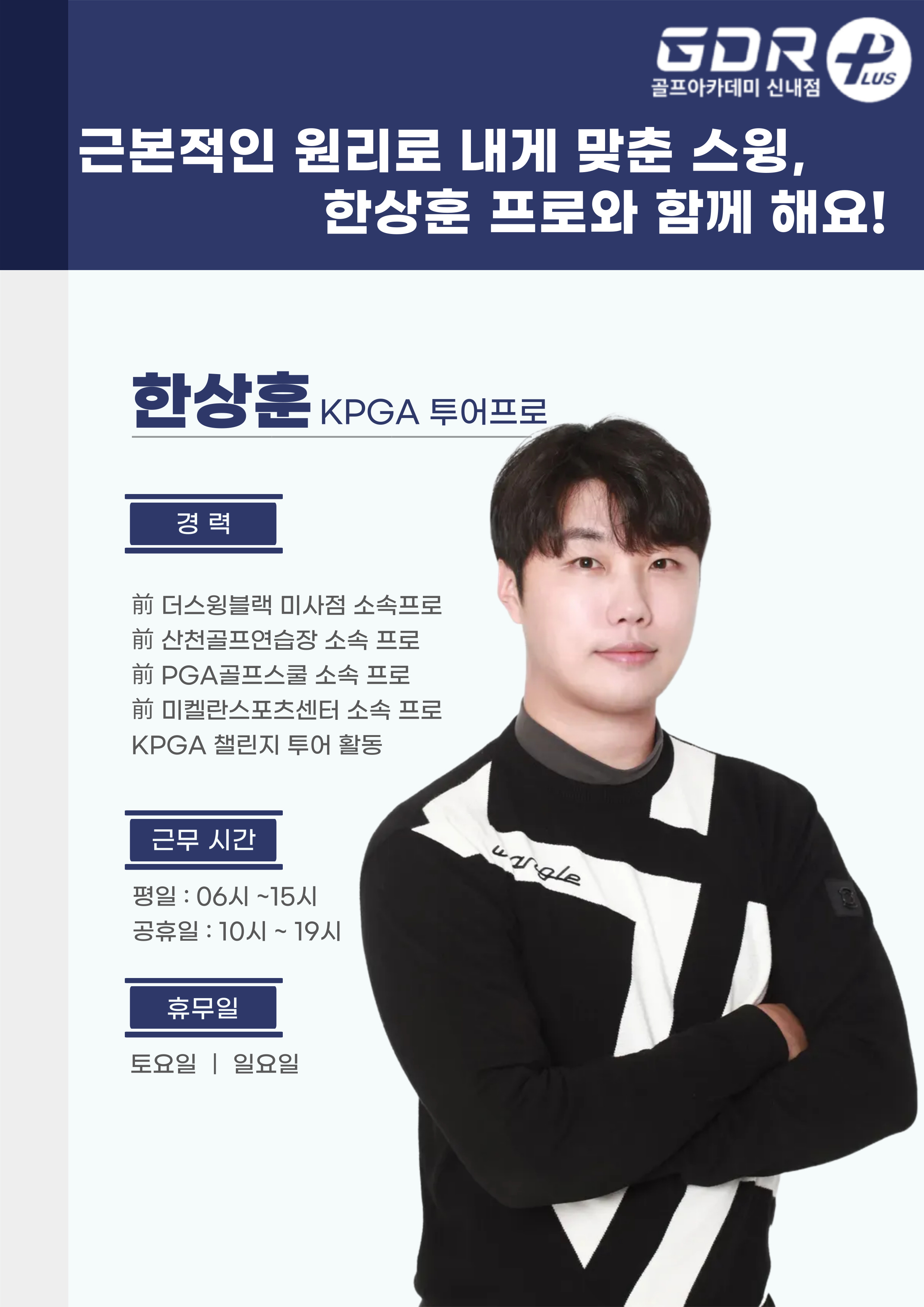 GDR골프아카데미 신내점 내부 또는 관련 모습