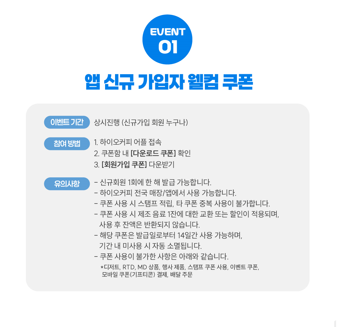 하이오커피 하남미사역점