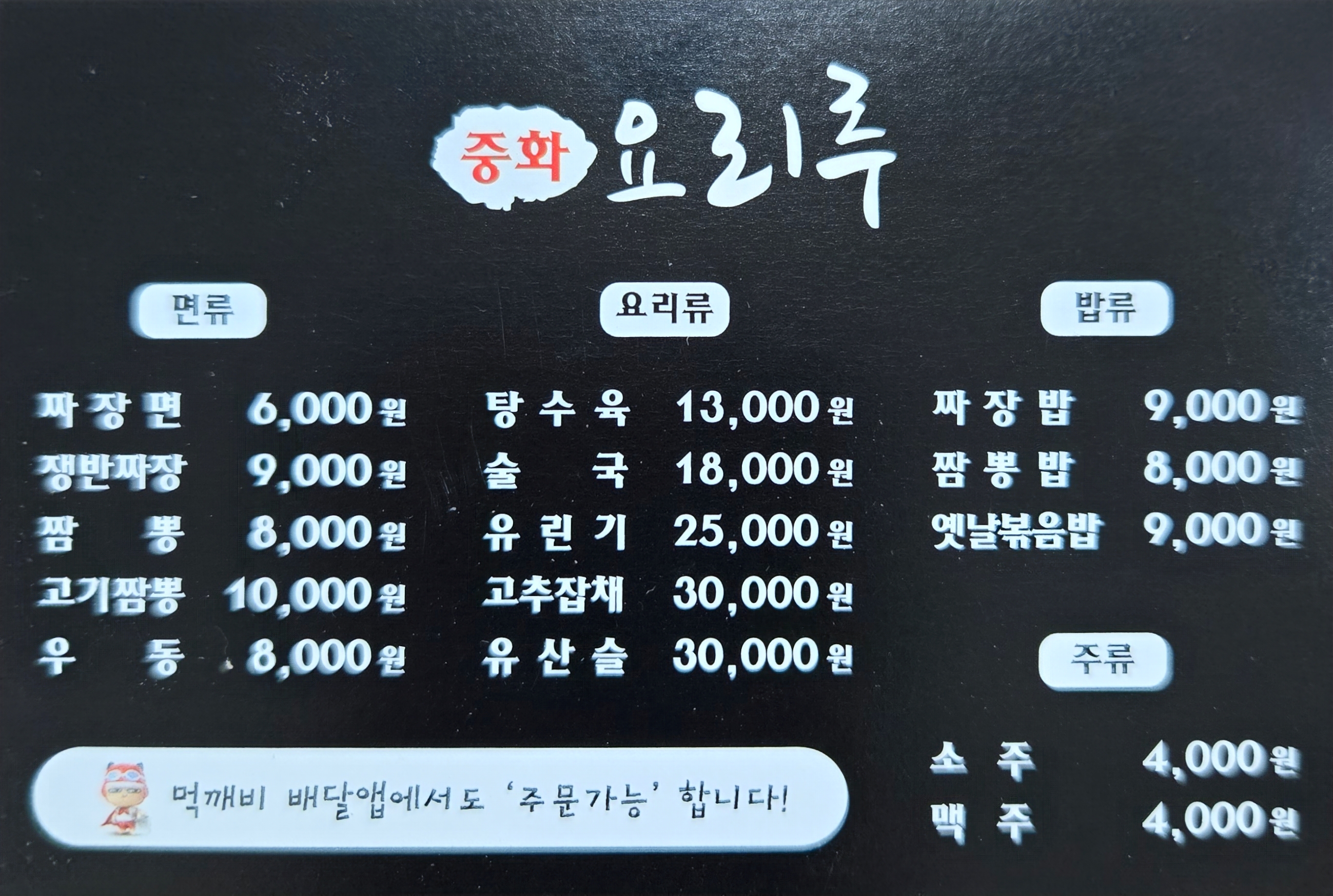 요리루