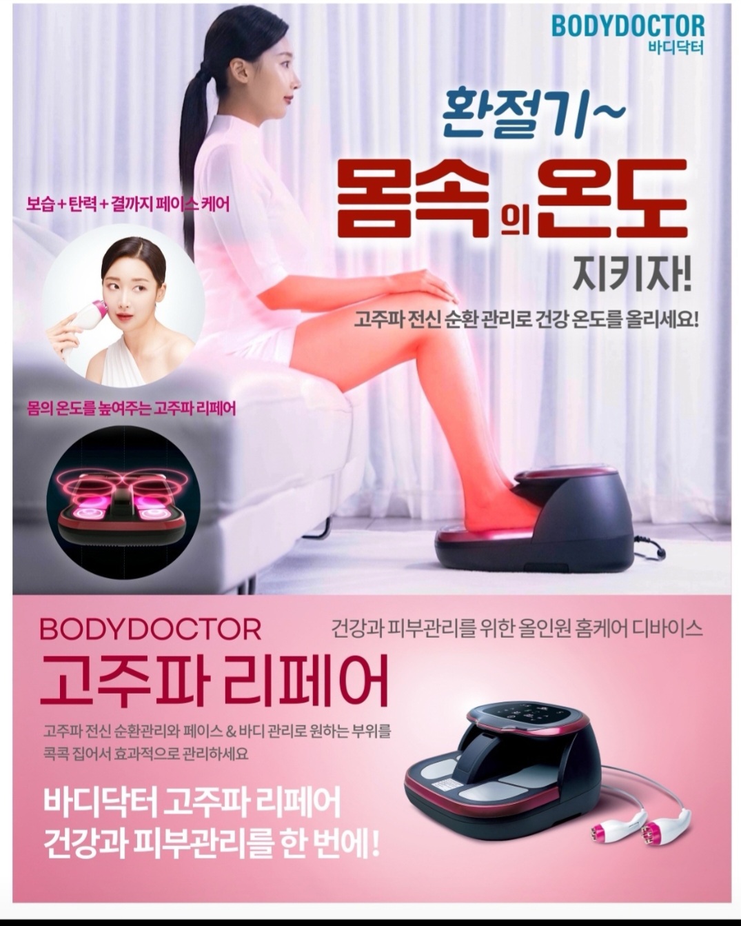 지엔바디닥터 마동공식대리점