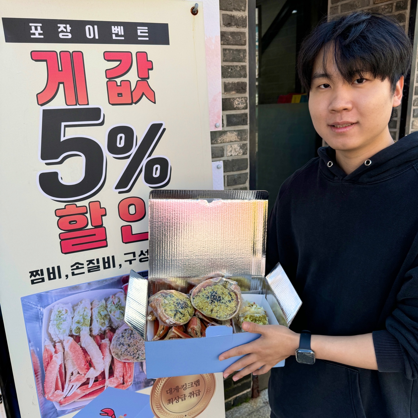 부자대게