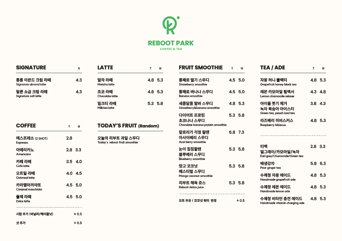 리부트파크 가산점 5