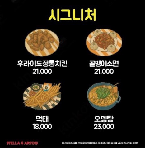 포유정통생맥주
