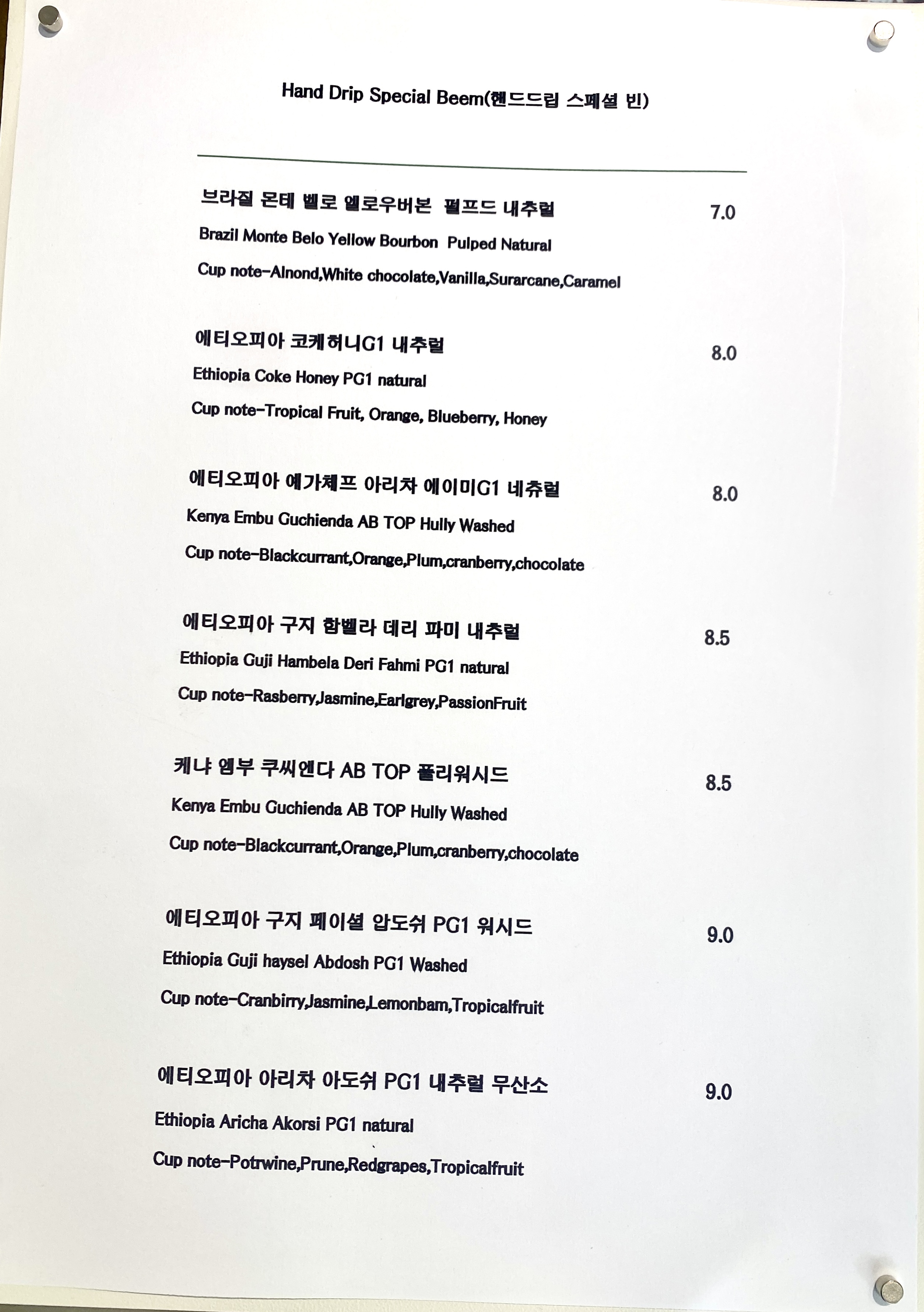 리스페셜커피 별내본점