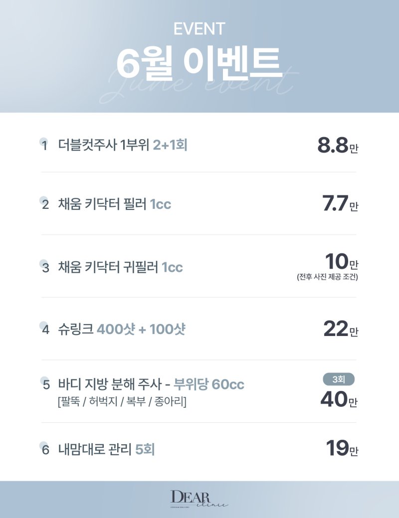 청담디어의원