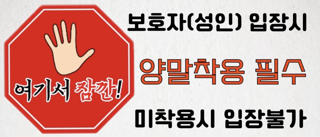 점핑몬스터 청주수대리점