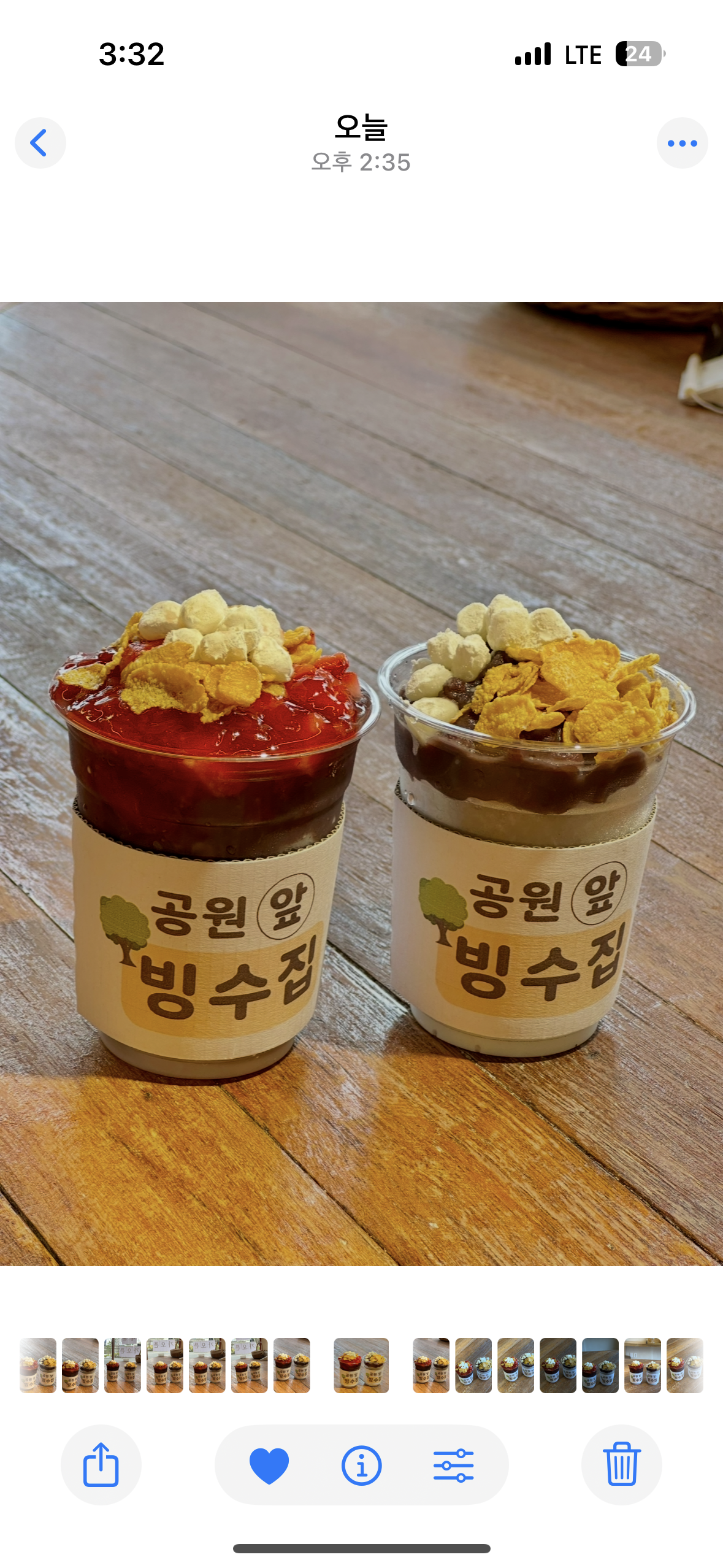 공원 앞 빙수집