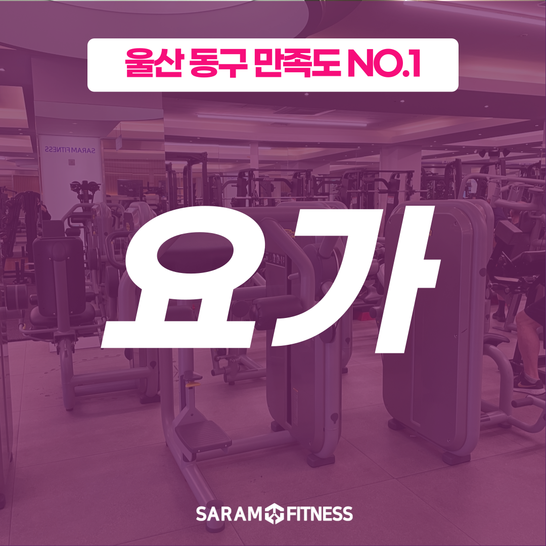 사람휘트니스 전하15호점