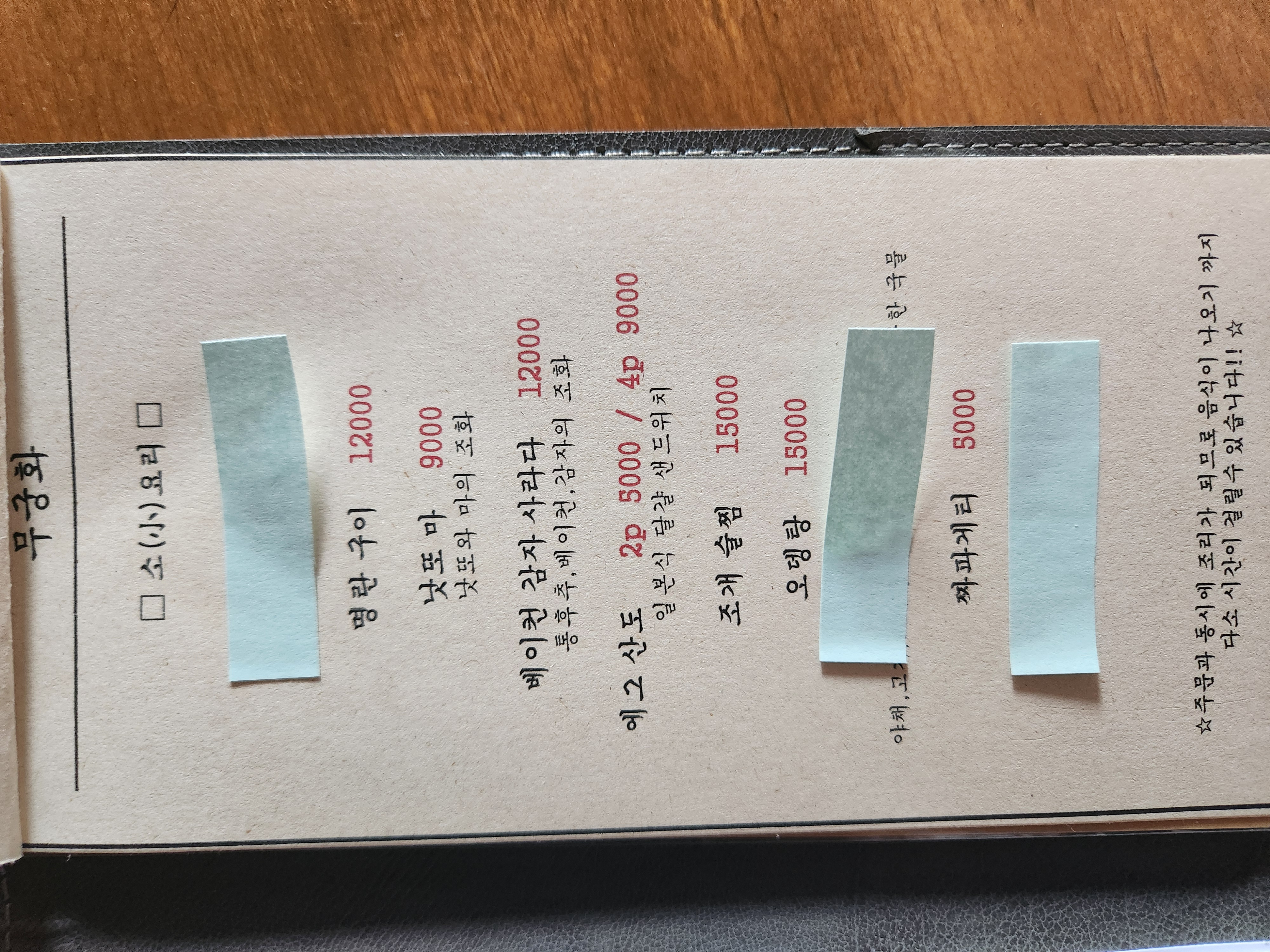 무궁화