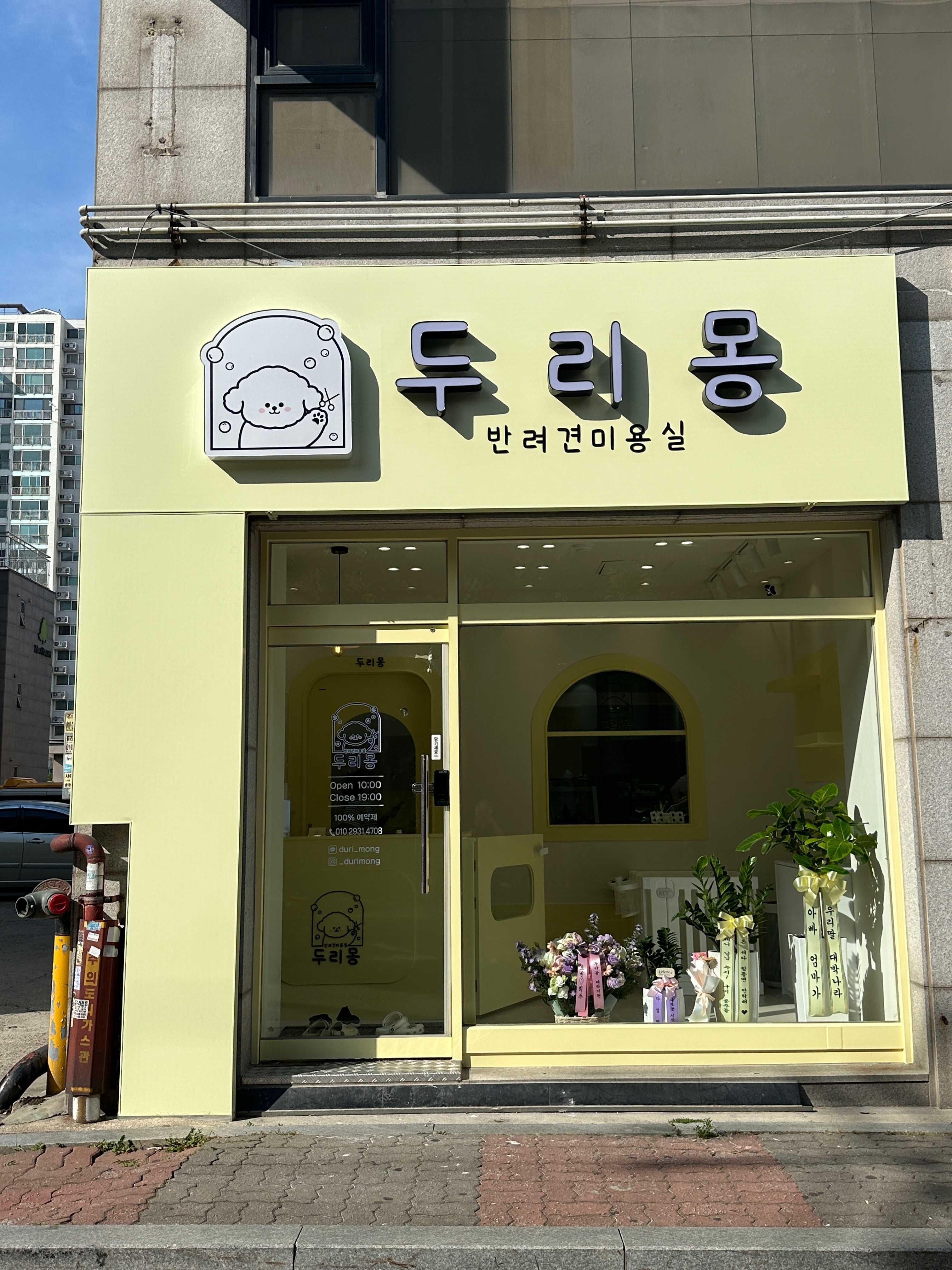 두리몽