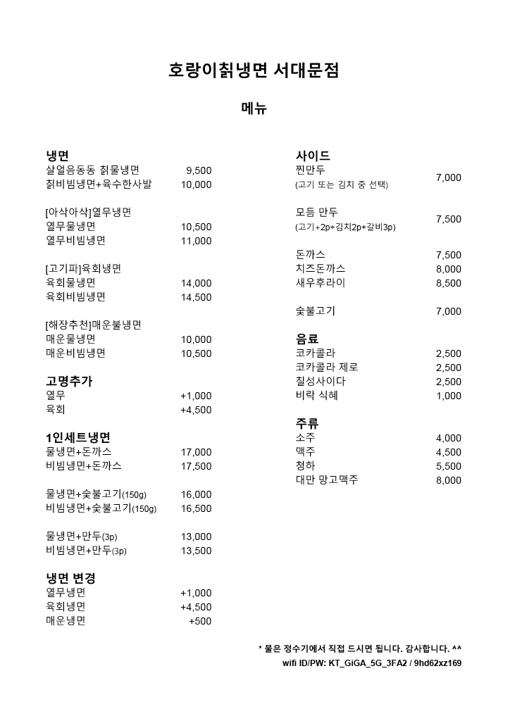 오늘은육회연어