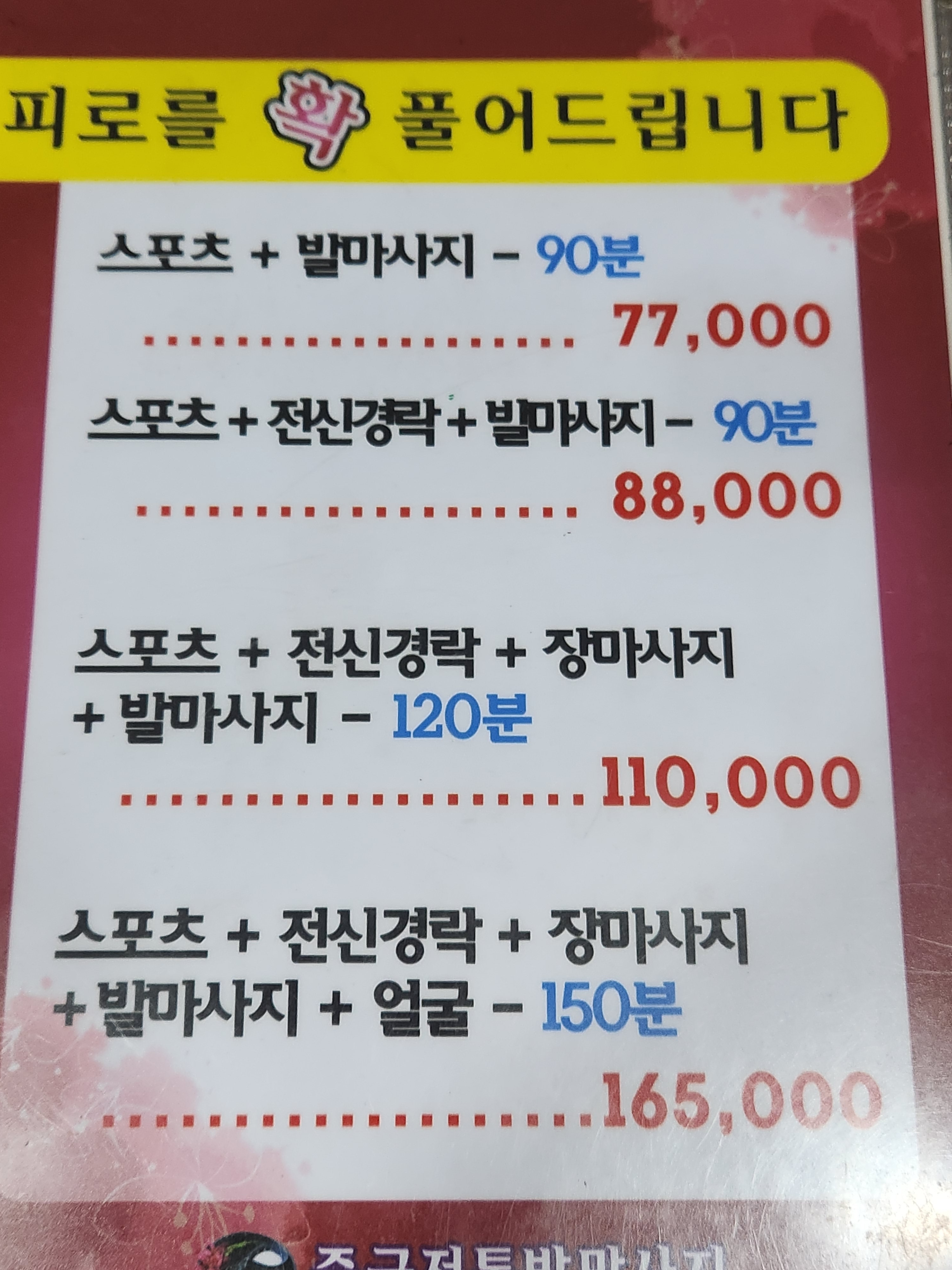 한솔발관리샵