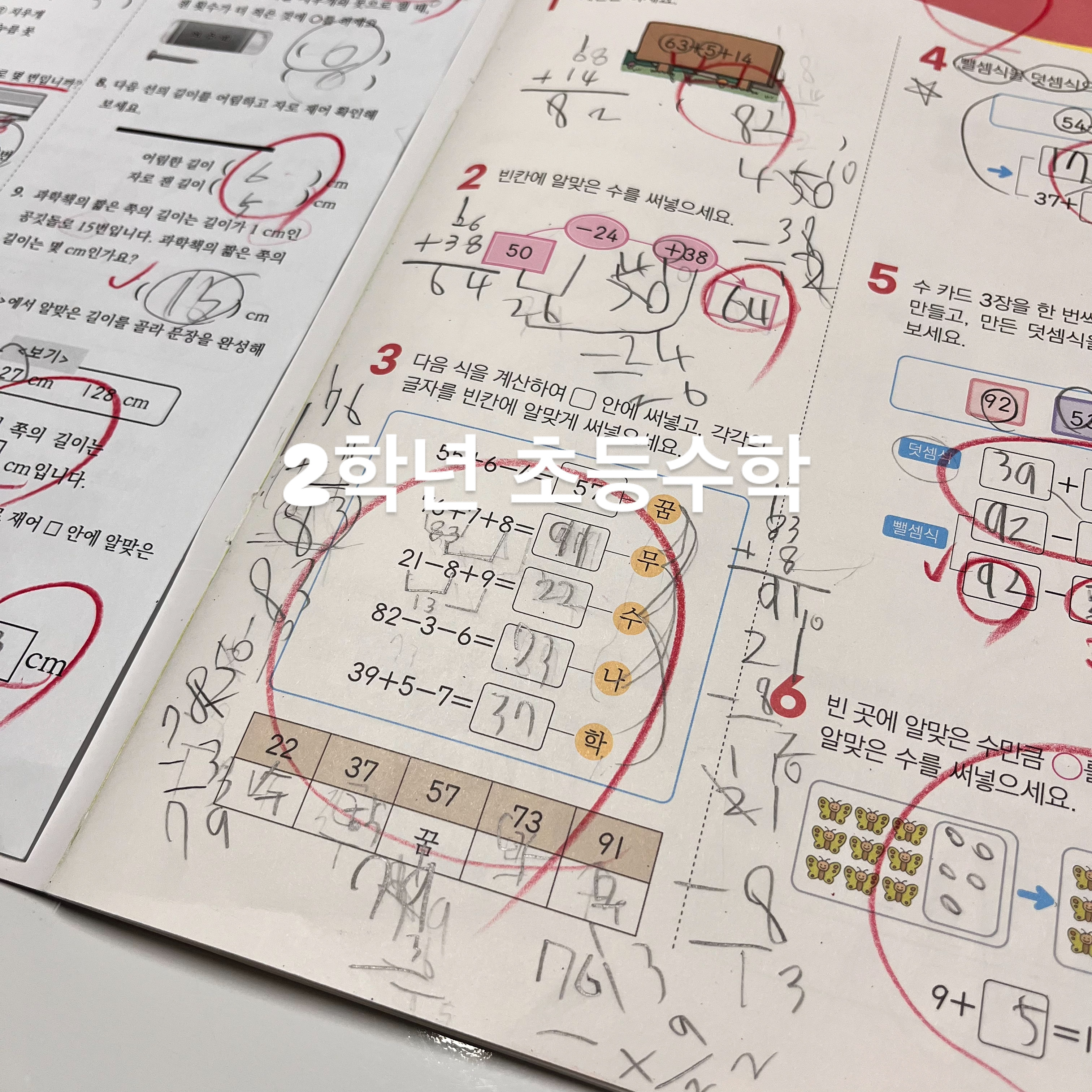 기탄사고력교실 오룡푸르지오점