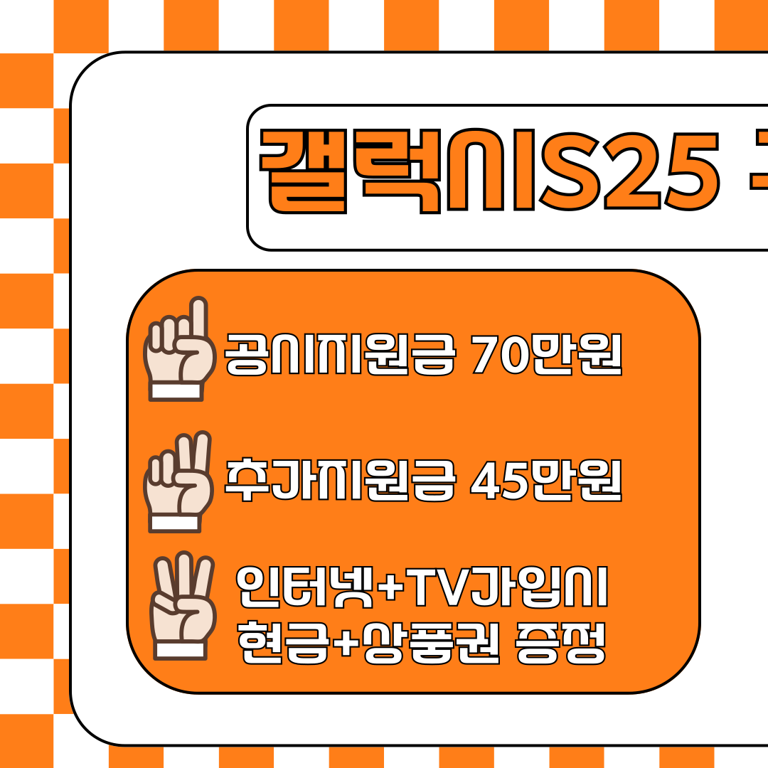 KT 지성정보통신 상동점