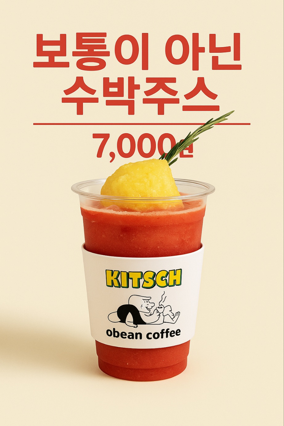 오빈커피