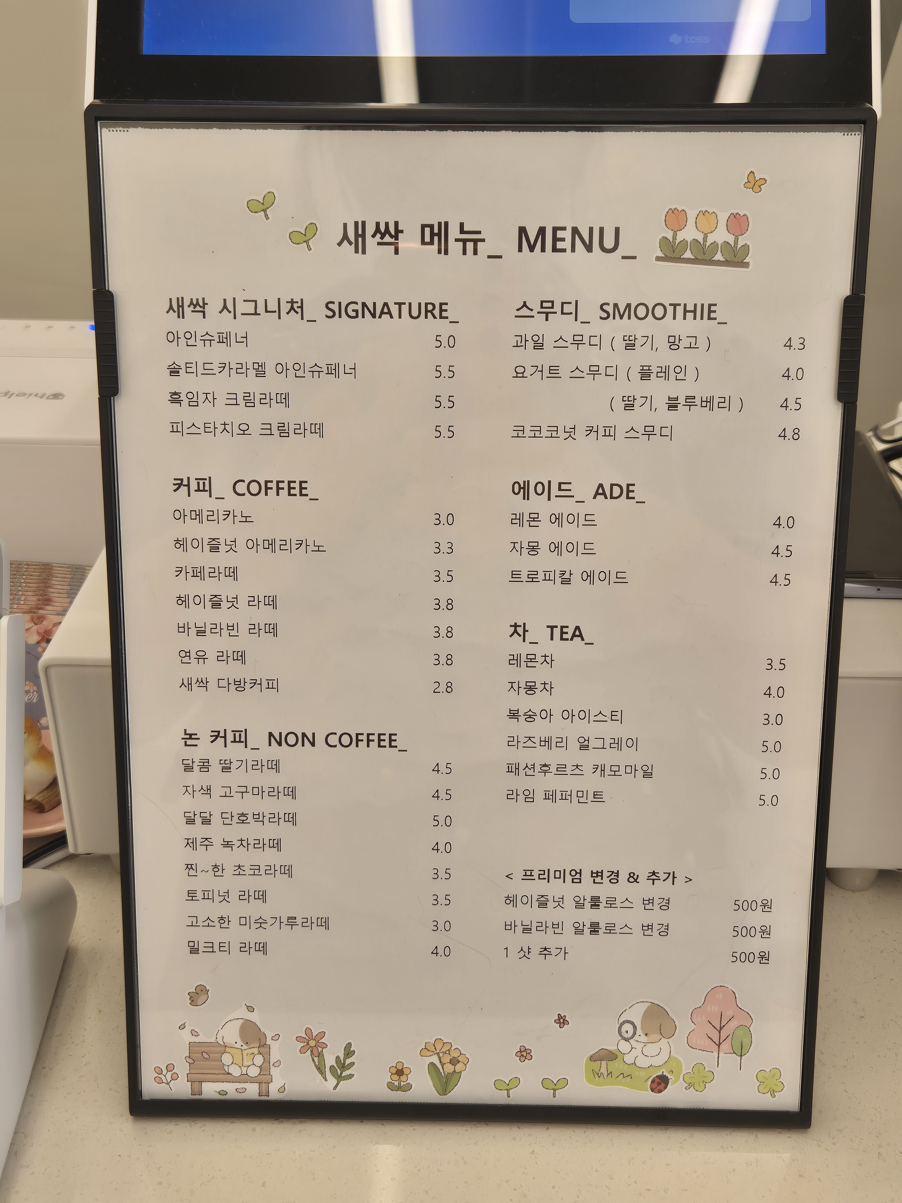 새싹카페