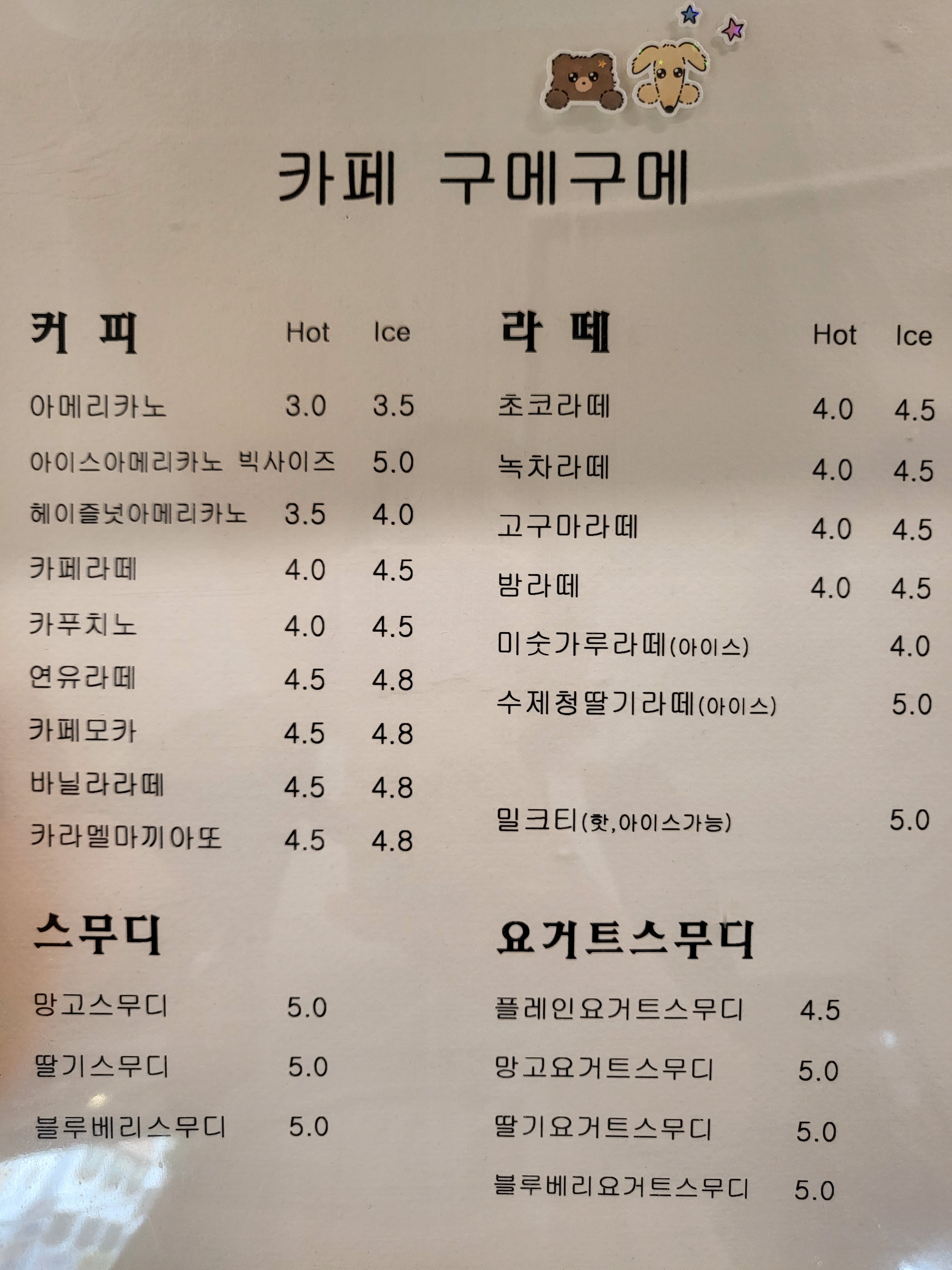 카페구메구메