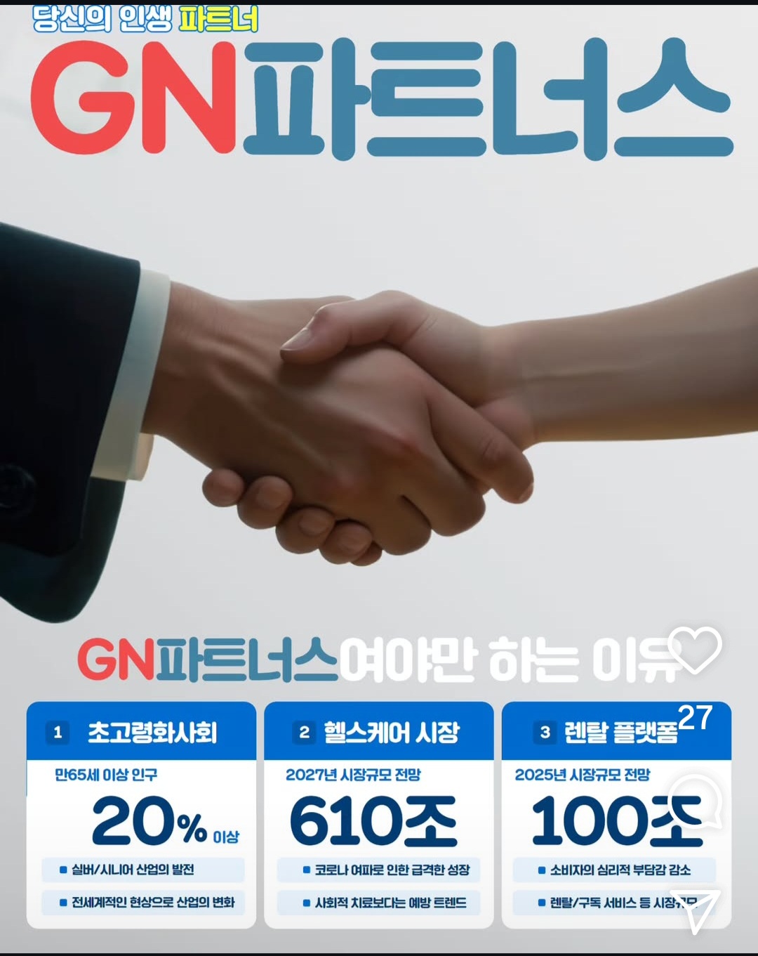 지엔바디닥터 마동공식대리점