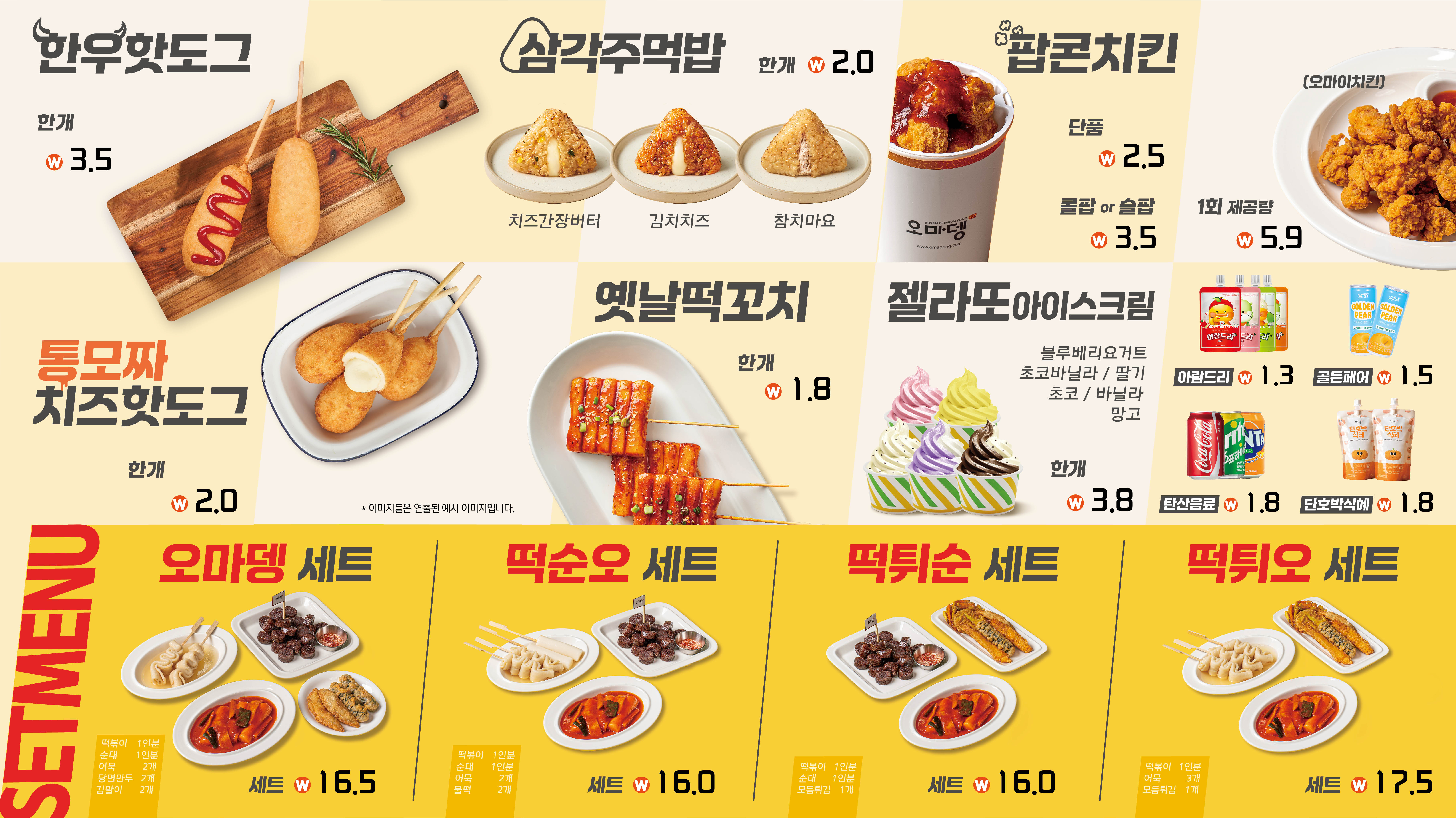 오마뎅 안양평촌점