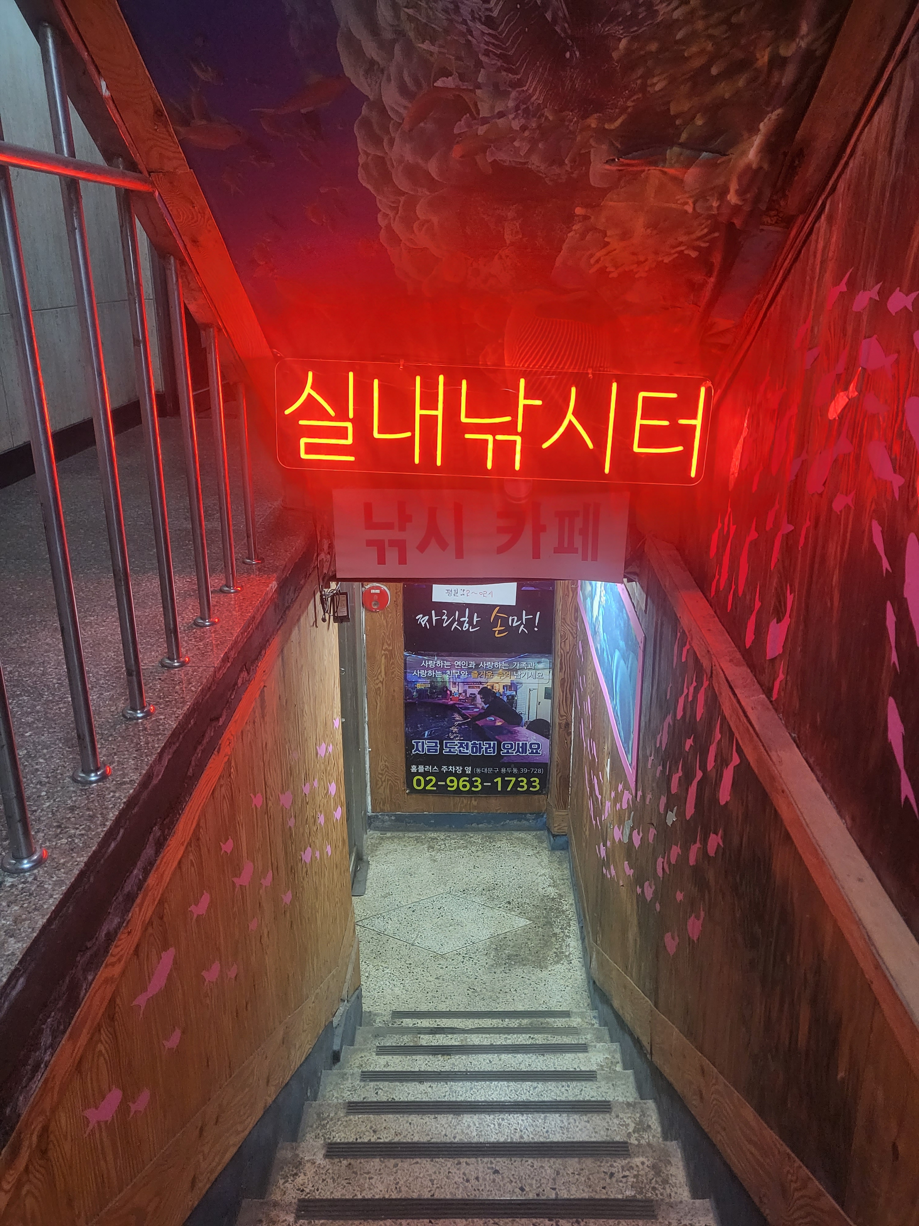 가자실내낚시터