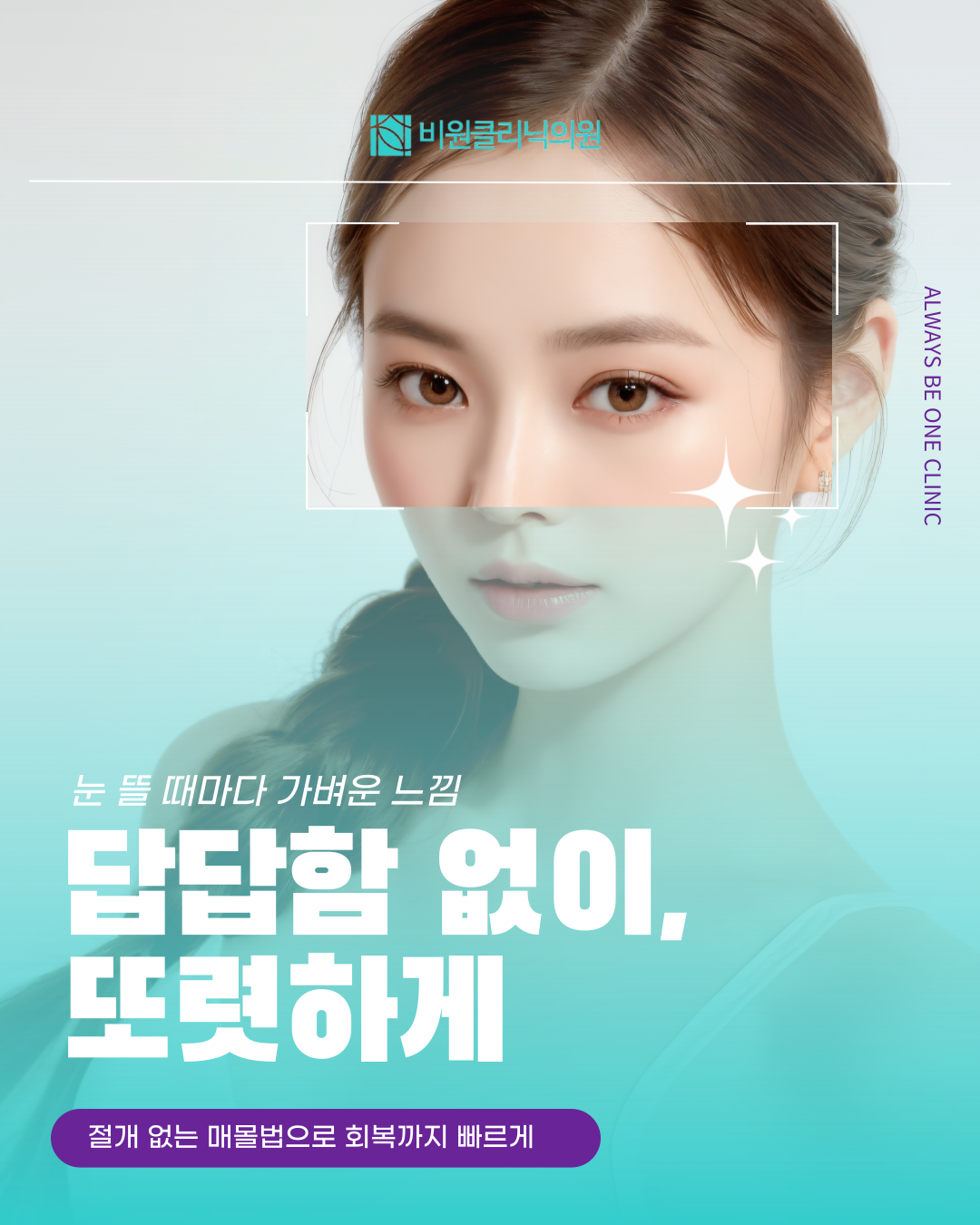 비원클리닉의원 대표 이미지