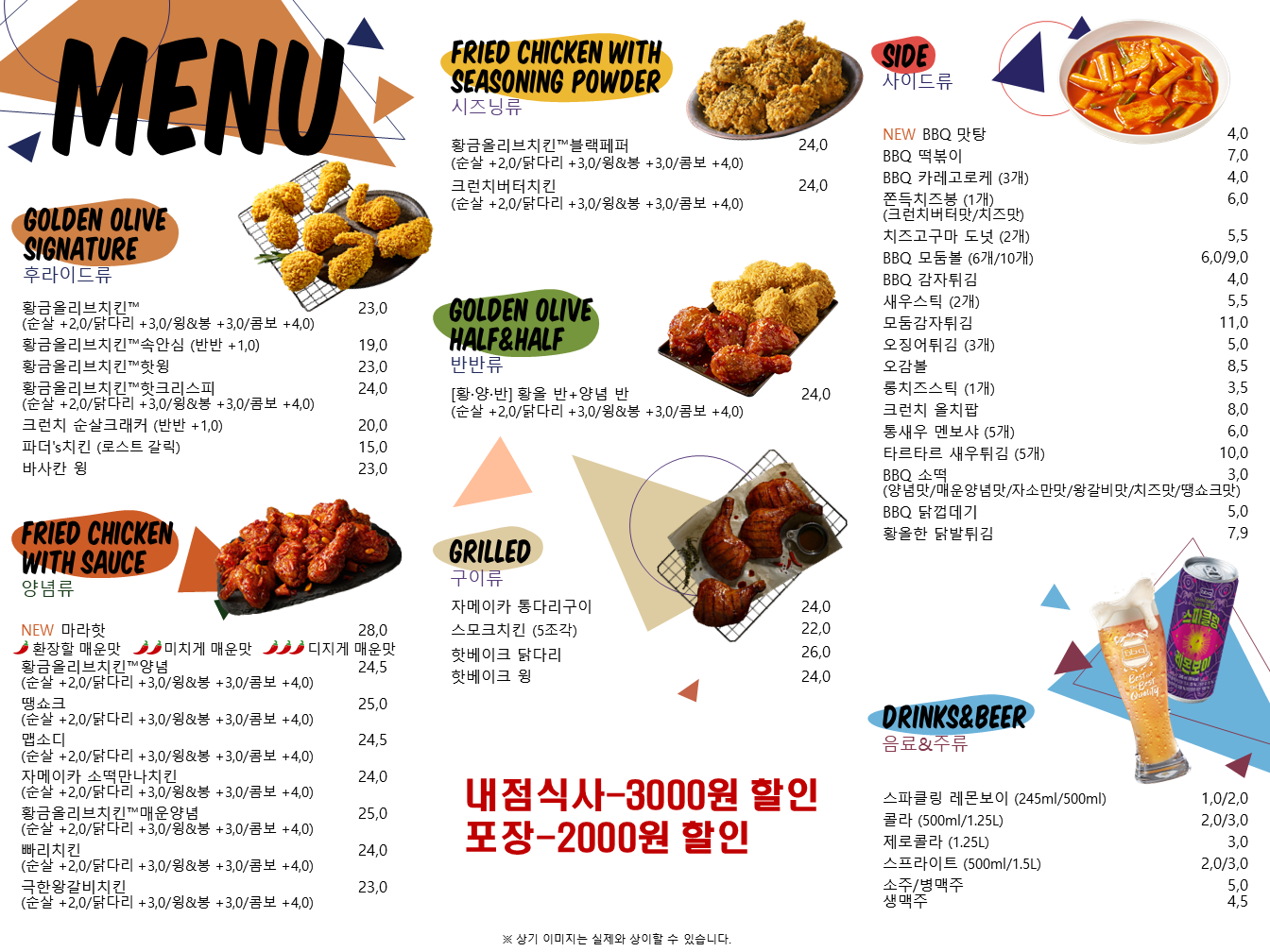 BBQ치킨 원주단관점