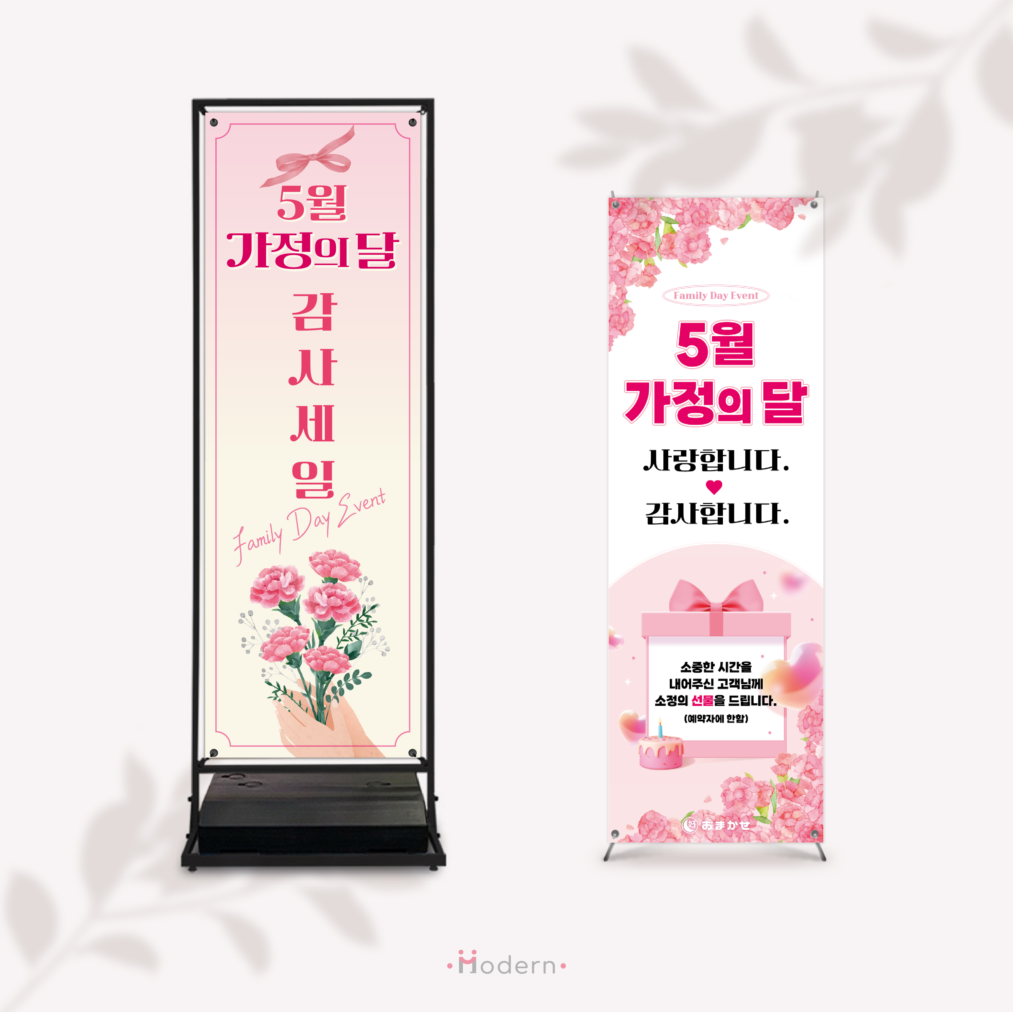 모던광고기획