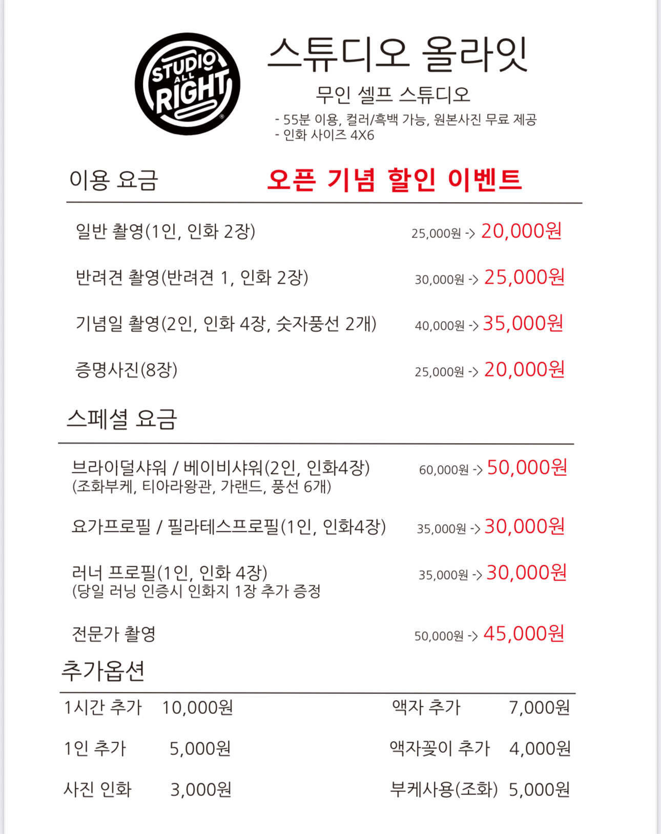 스튜디오올라잇