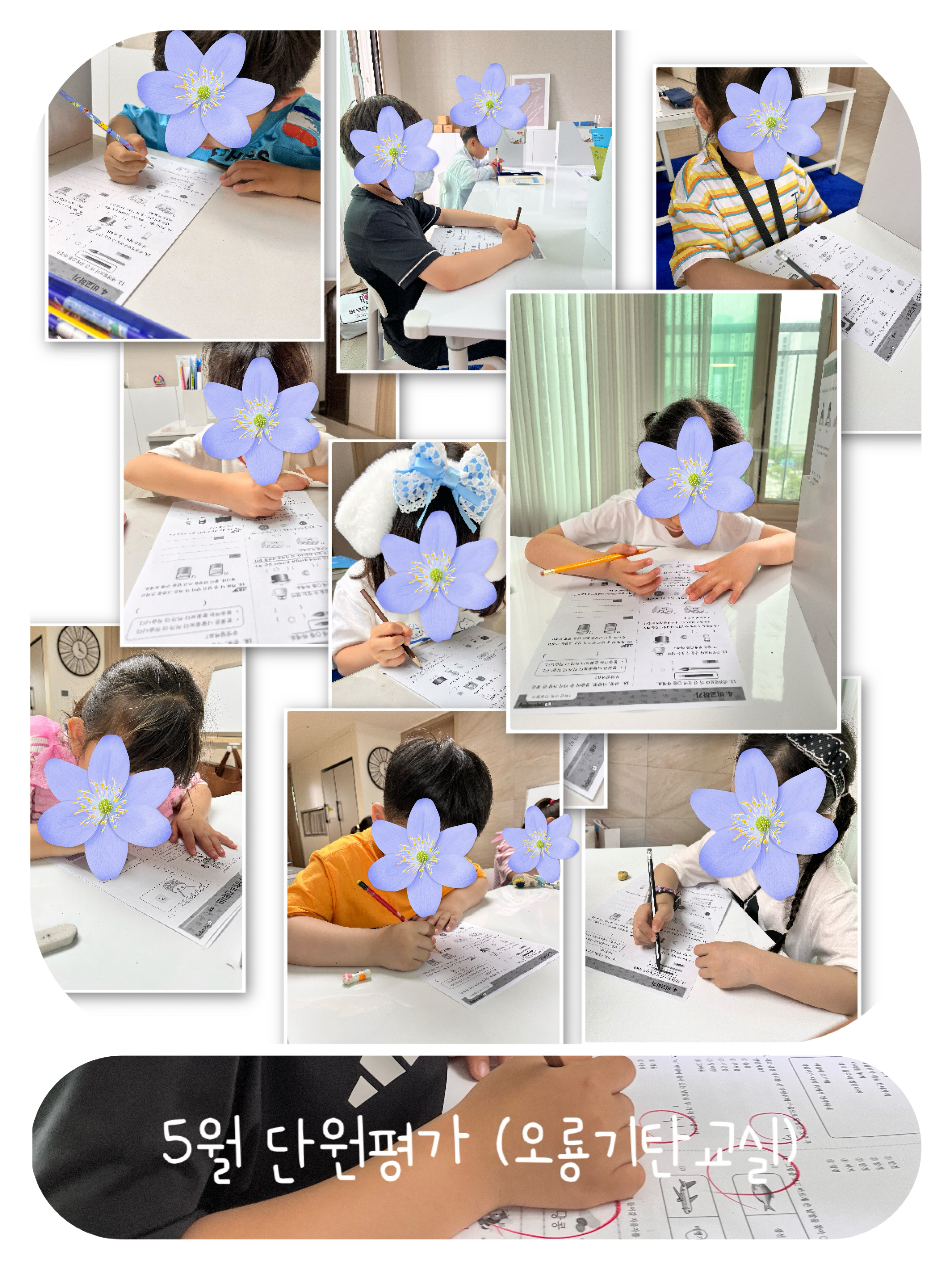 기탄사고력교실 오룡푸르지오점