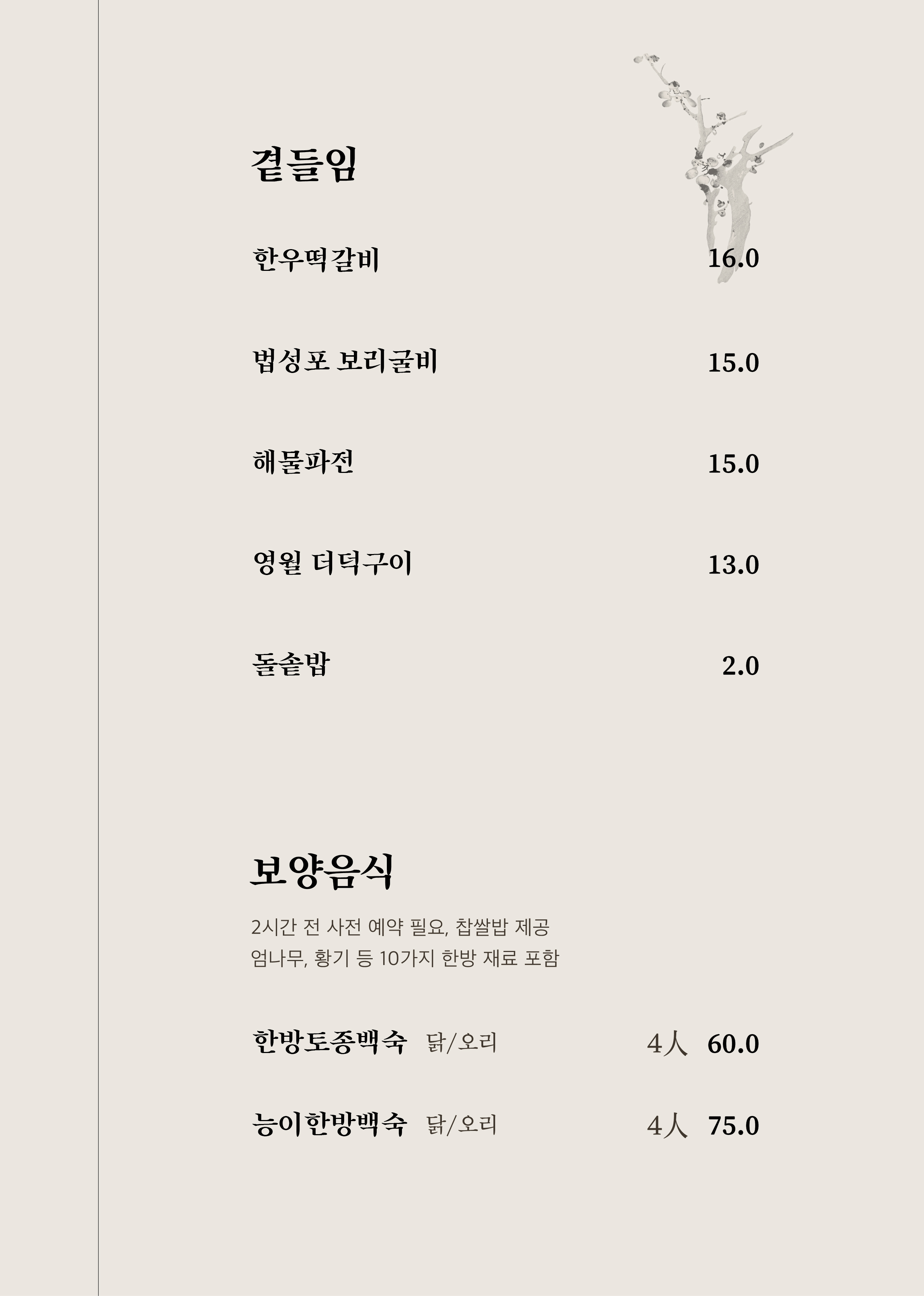 여민뜰