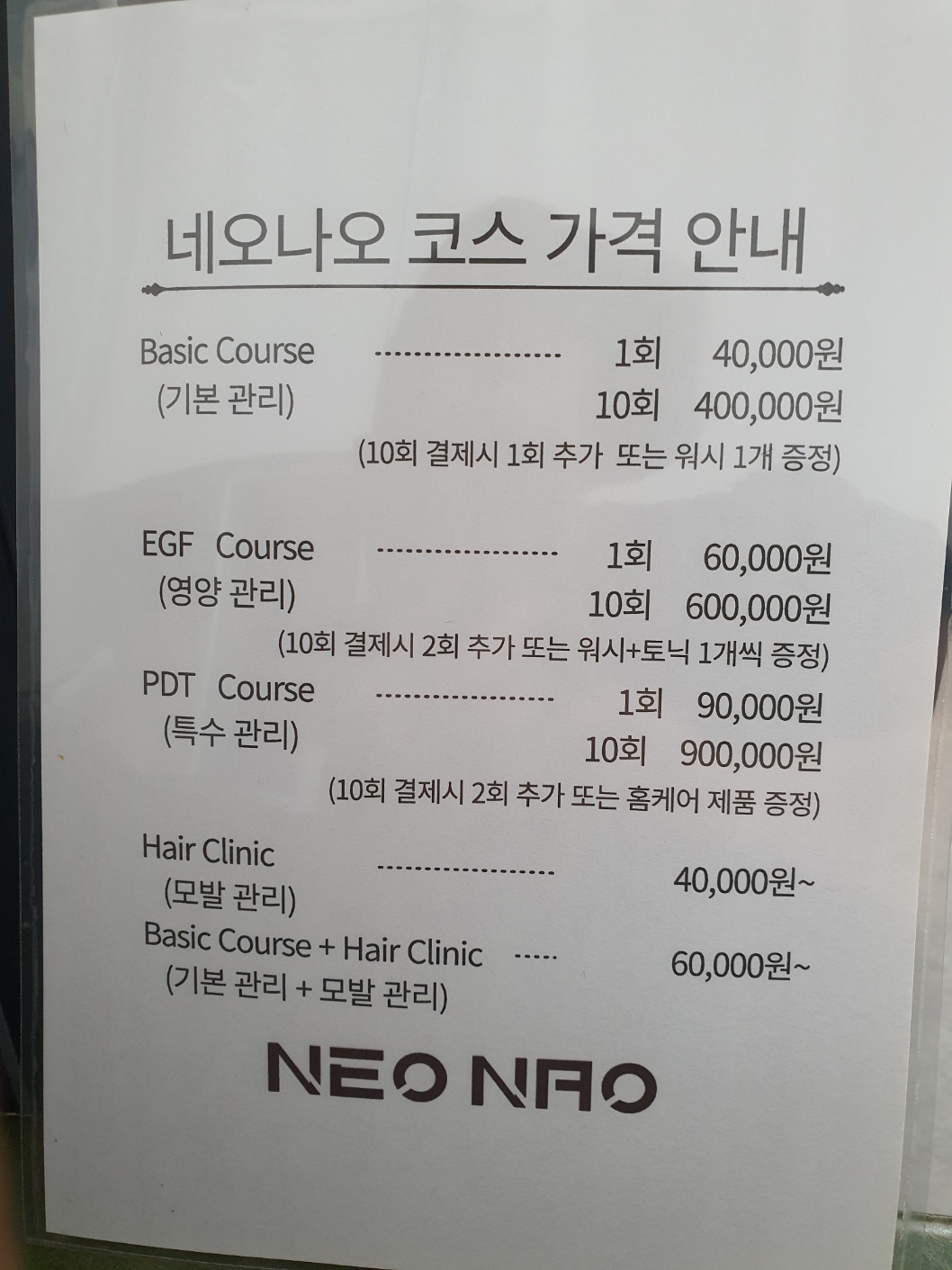 미소지움헤어