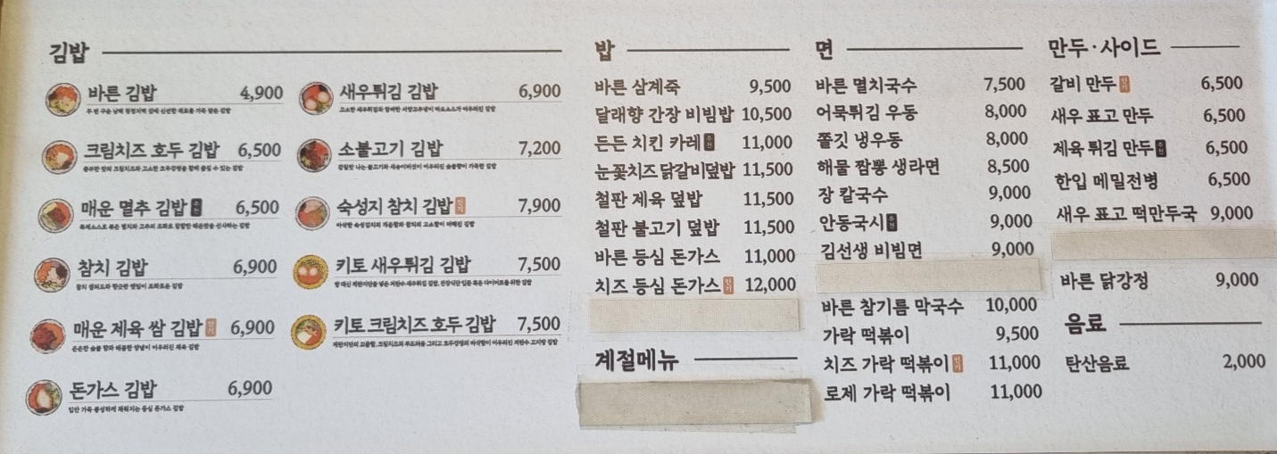 바르다김선생 정부과천청사역점 photo 3