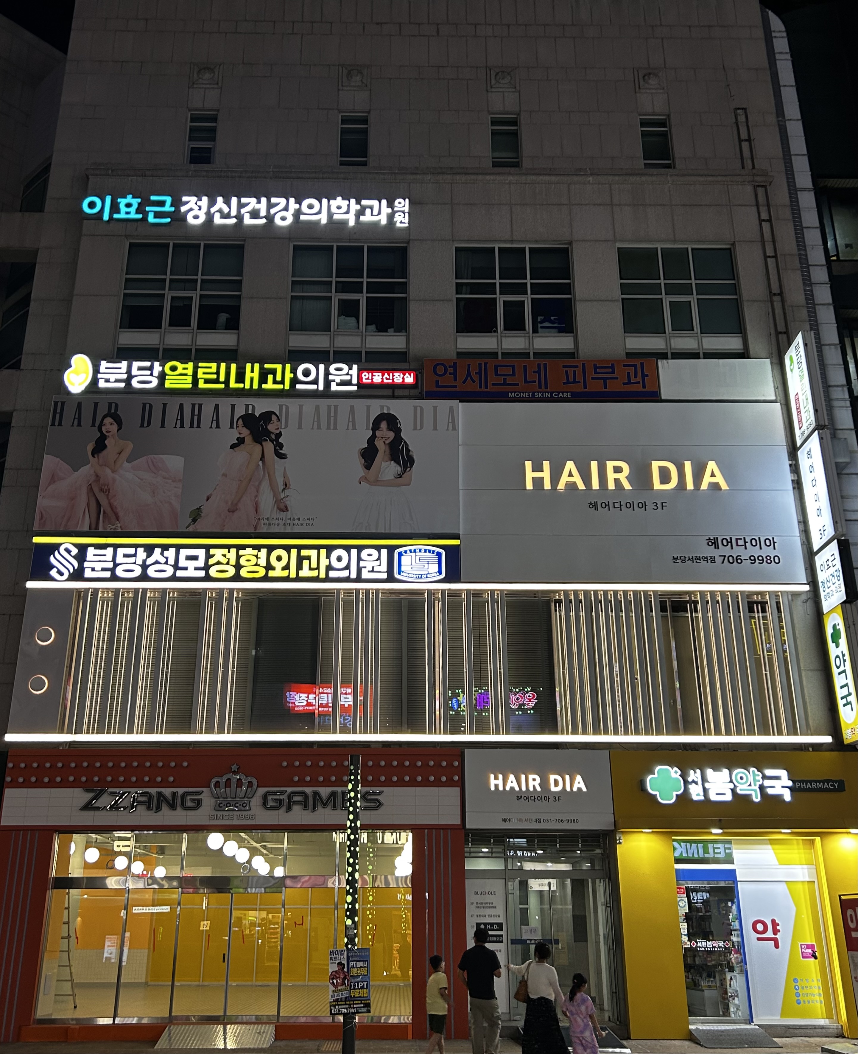 서현봄약국 사진 1