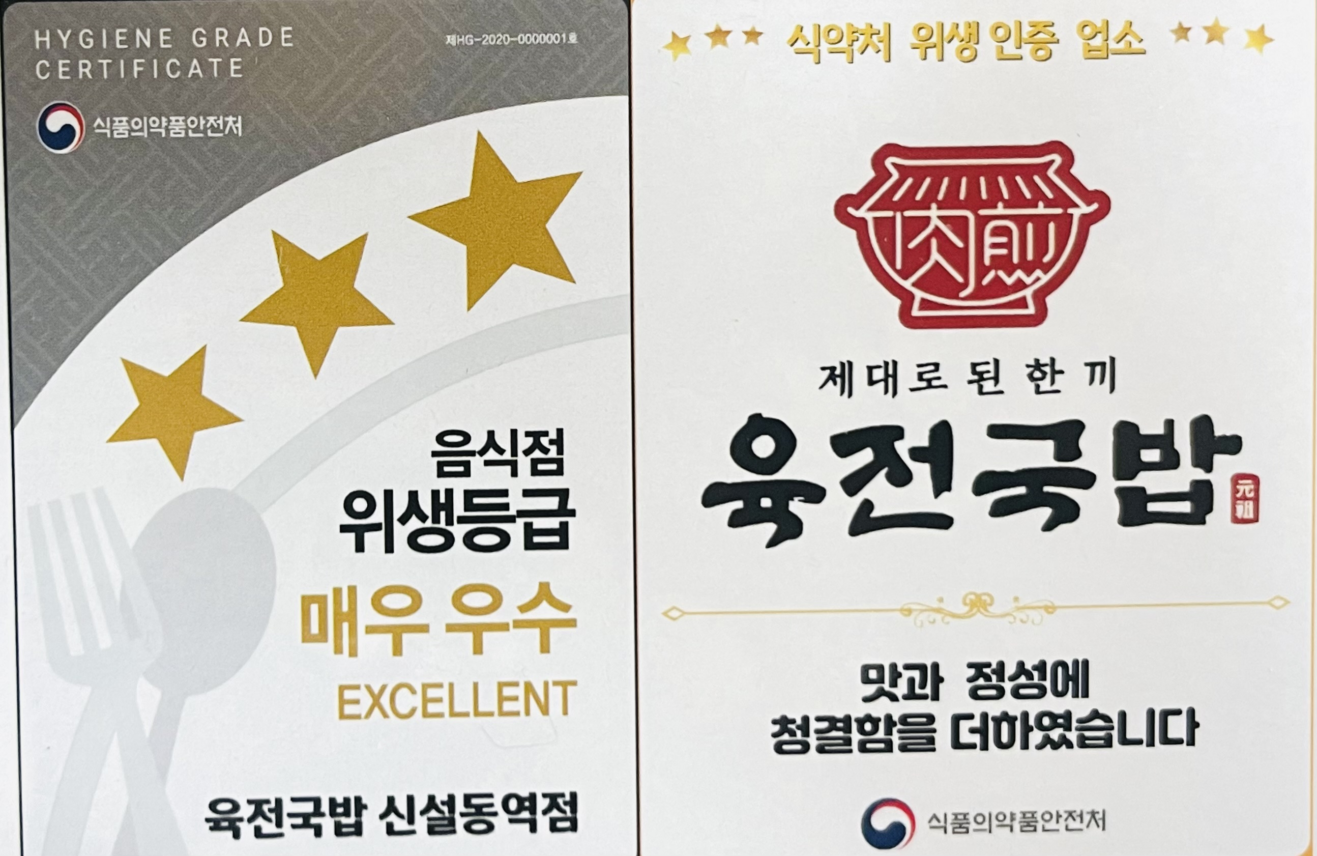육전국밥 신설동역점 설명사진