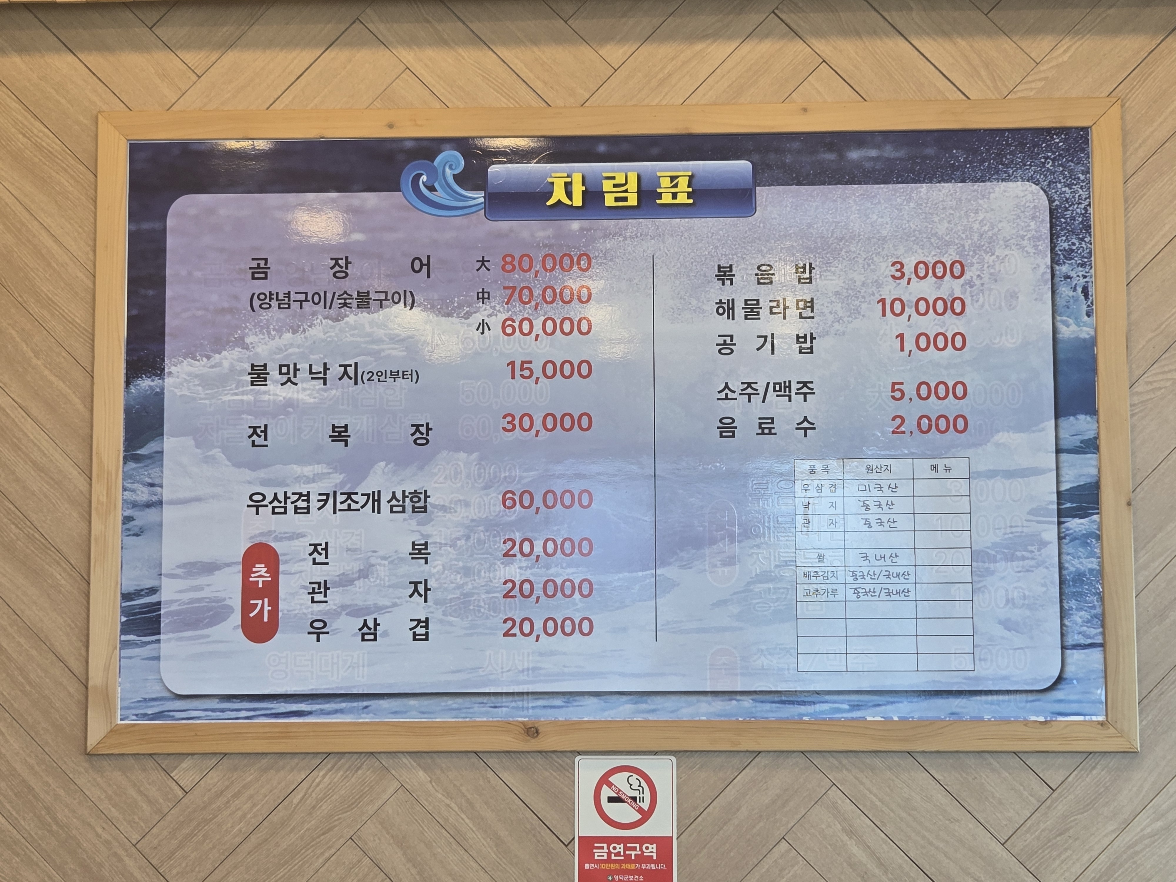 325산곰장어
